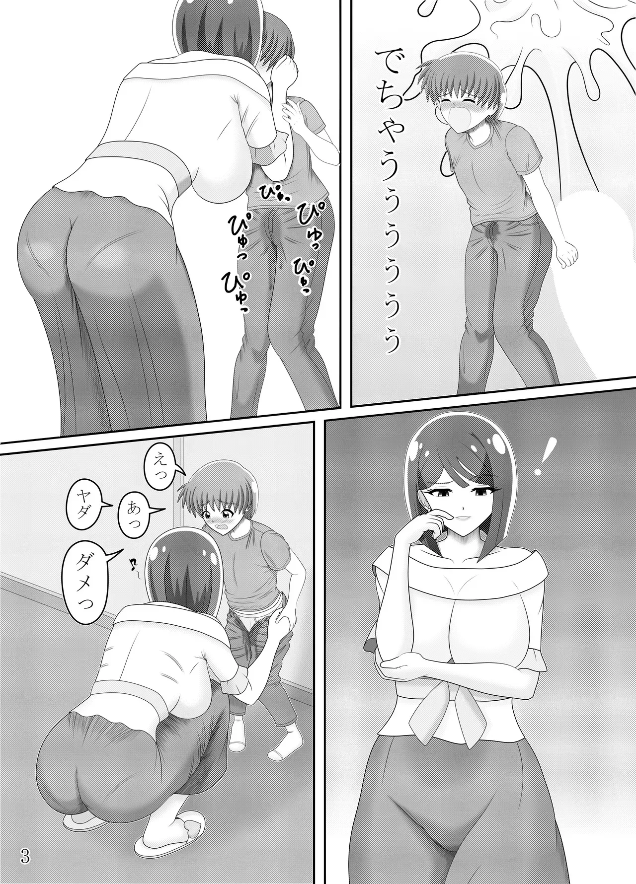 [皇杞宗利武] すみれママがガルガルするエロ本 (わんだふるぷりきゅあ!)_4