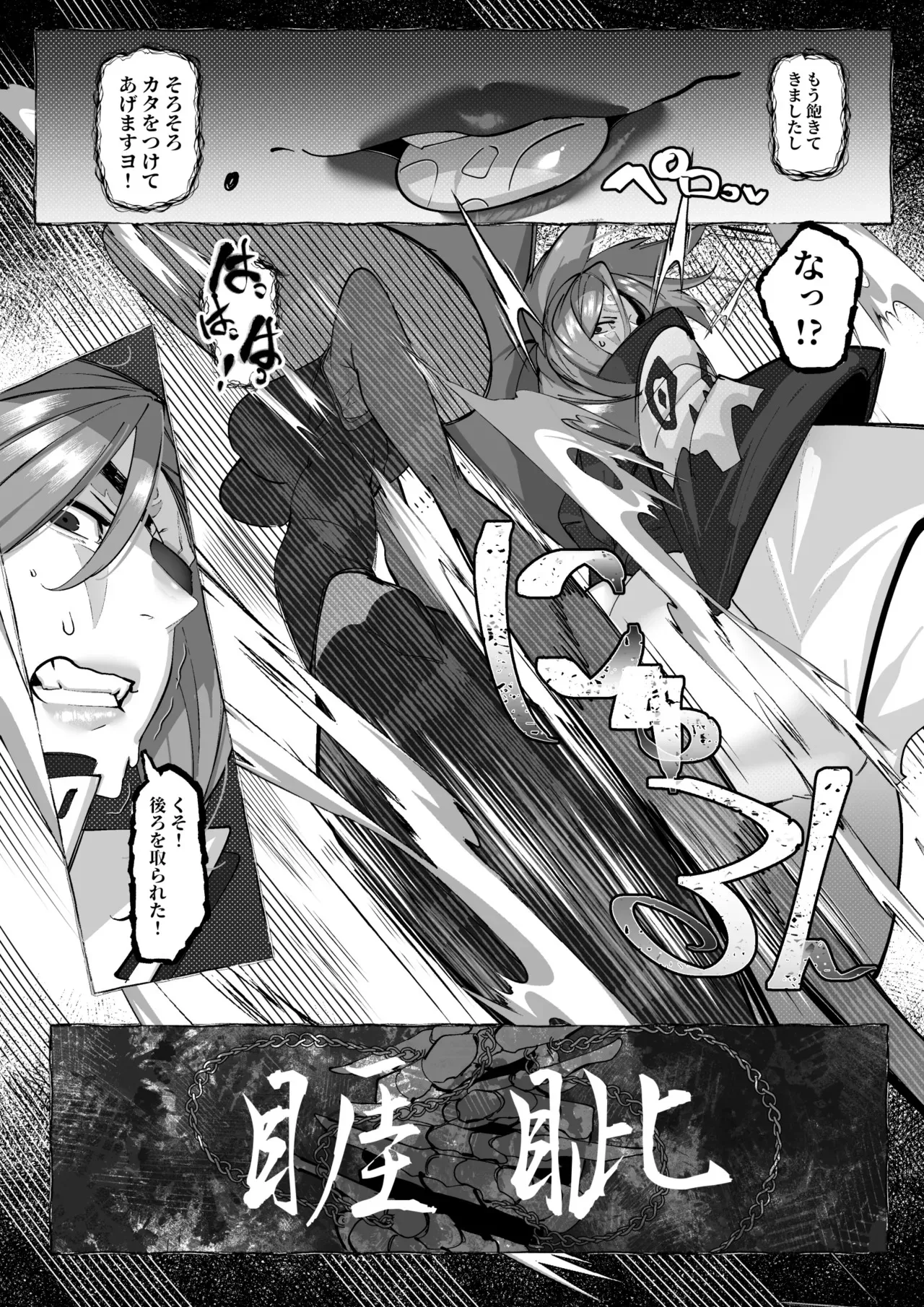 [Mr.way] 梅喧 VS A.K.I_2