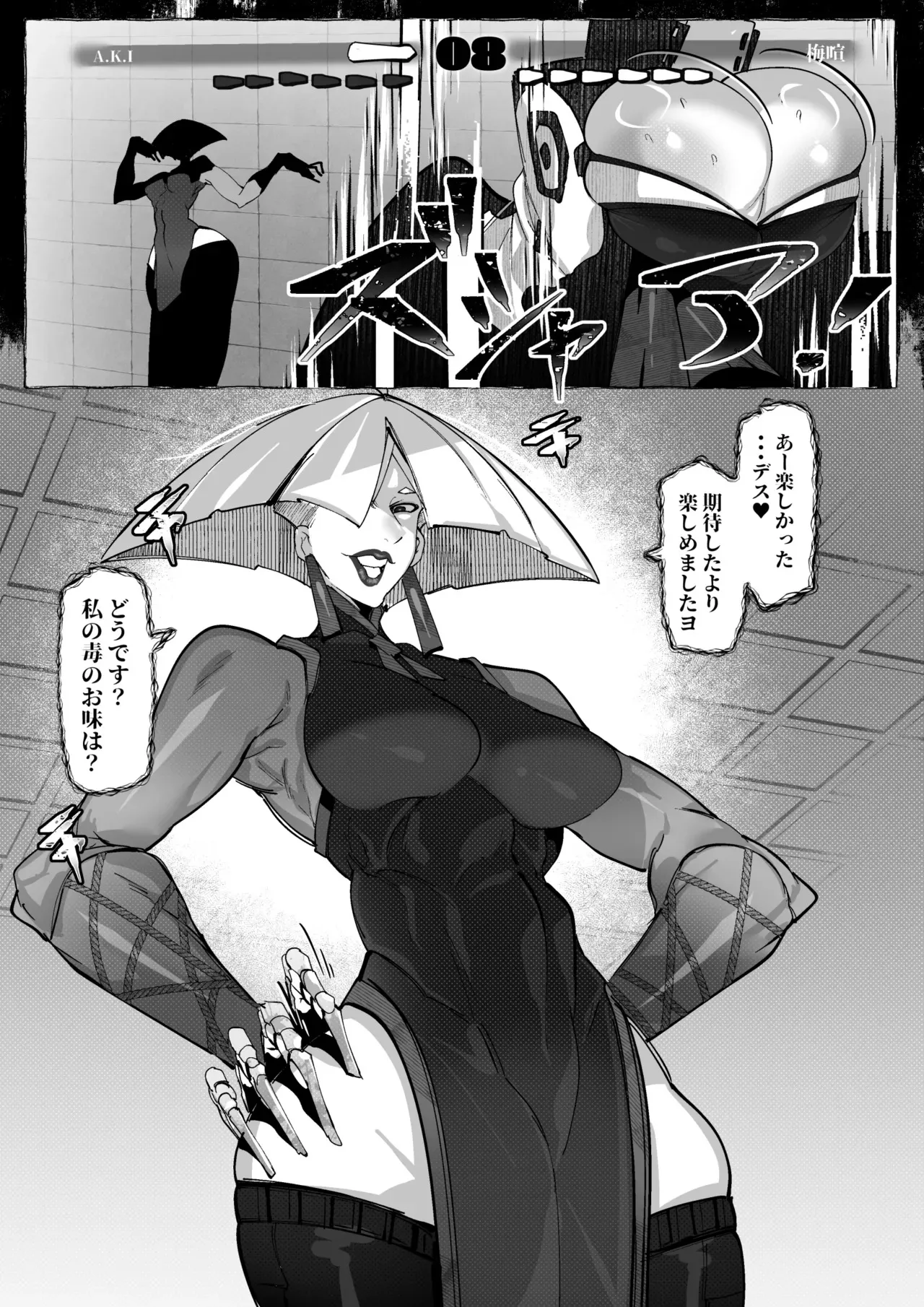 [Mr.way] 梅喧 VS A.K.I_7