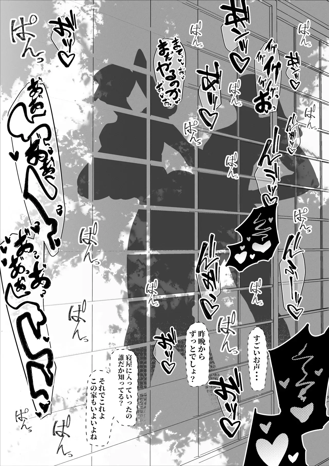 [Mr.way] 真希さんのつらい日々_10