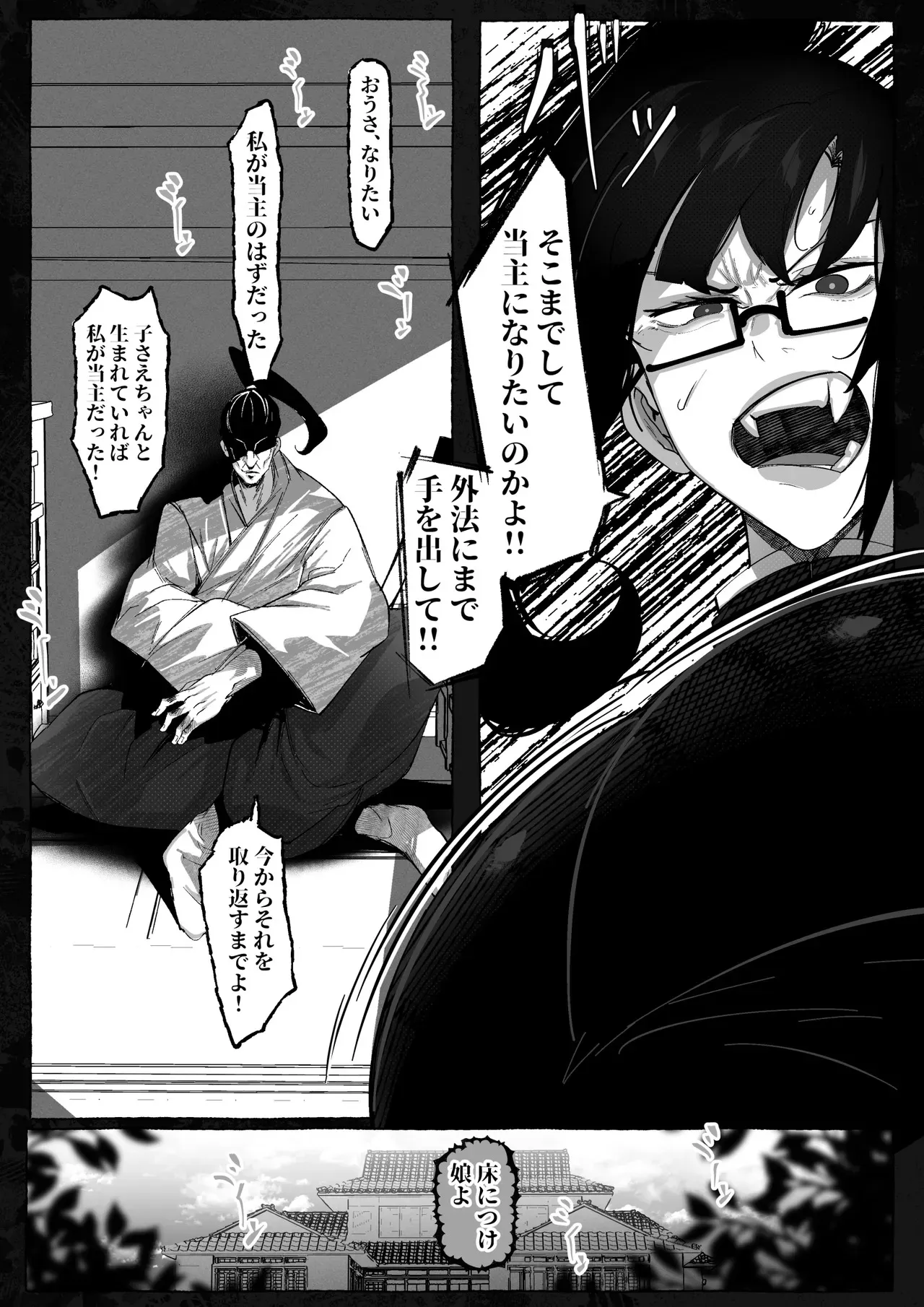 [Mr.way] 真希さんのつらい日々_5