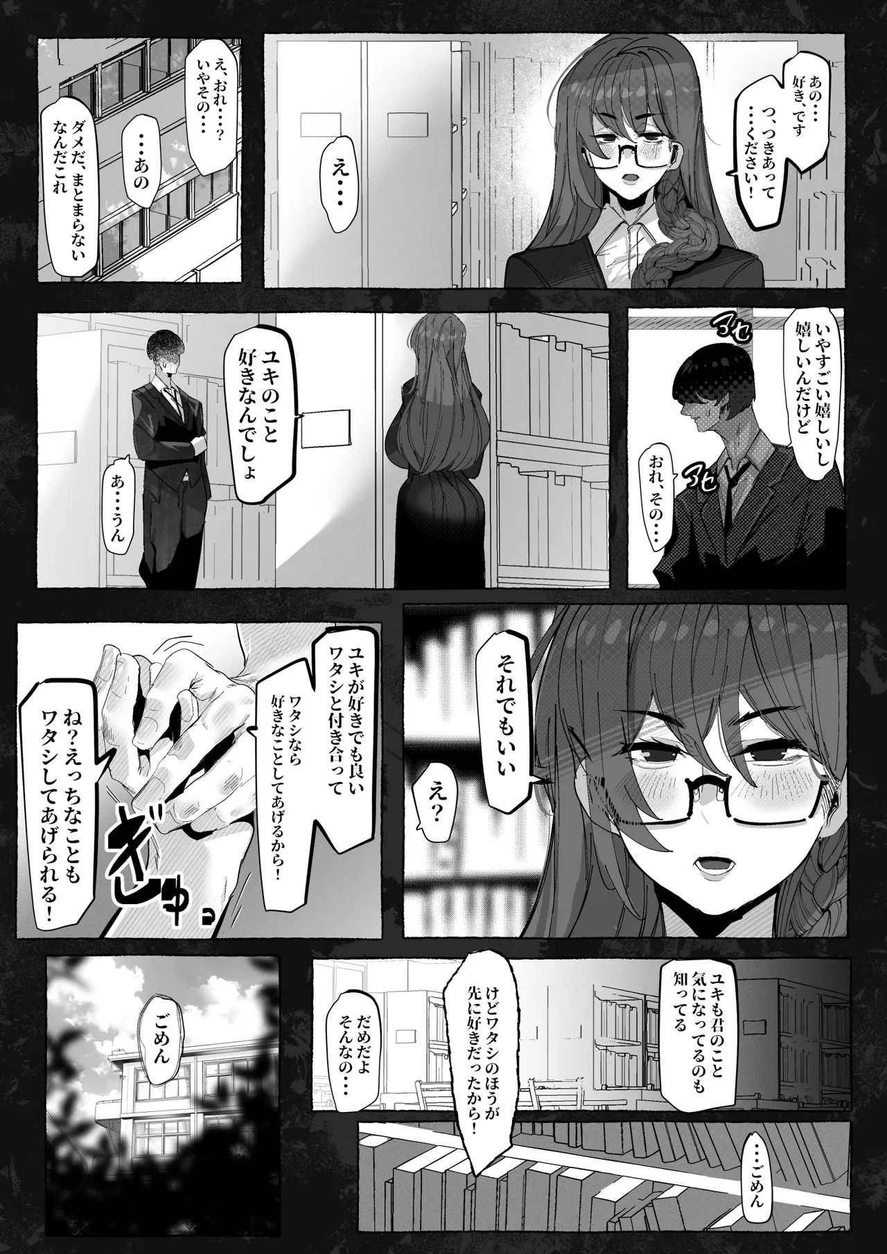 [Konatuiro (Mr.way)] “Suki” tte Itte Kureta no Ni… [Digital]_10