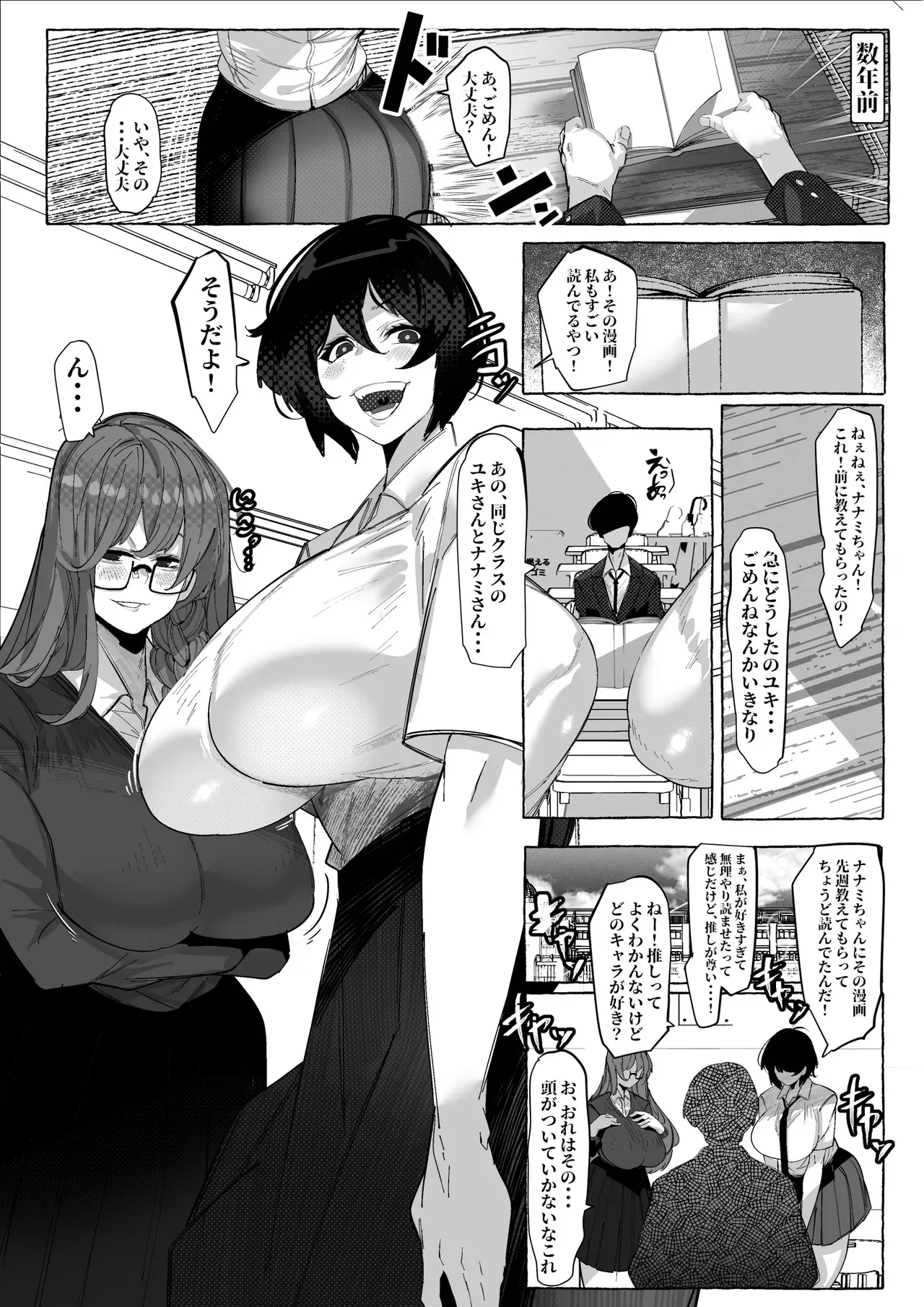 [Konatuiro (Mr.way)] “Suki” tte Itte Kureta no Ni… [Digital]_4