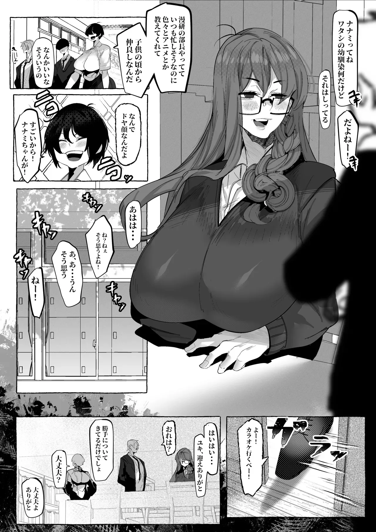[Konatuiro (Mr.way)] “Suki” tte Itte Kureta no Ni… [Digital]_8