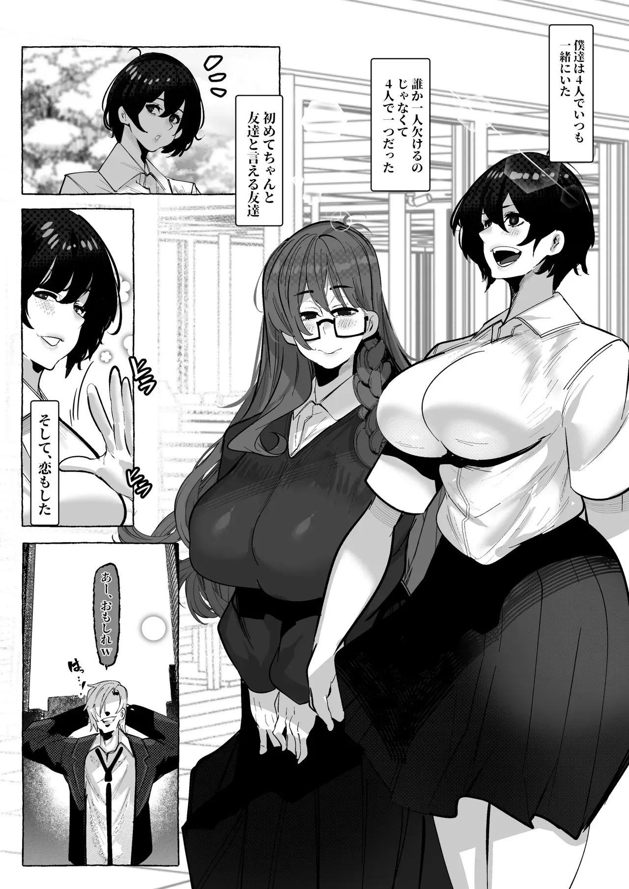 [Konatuiro (Mr.way)] “Suki” tte Itte Kureta no Ni… [Digital]_9