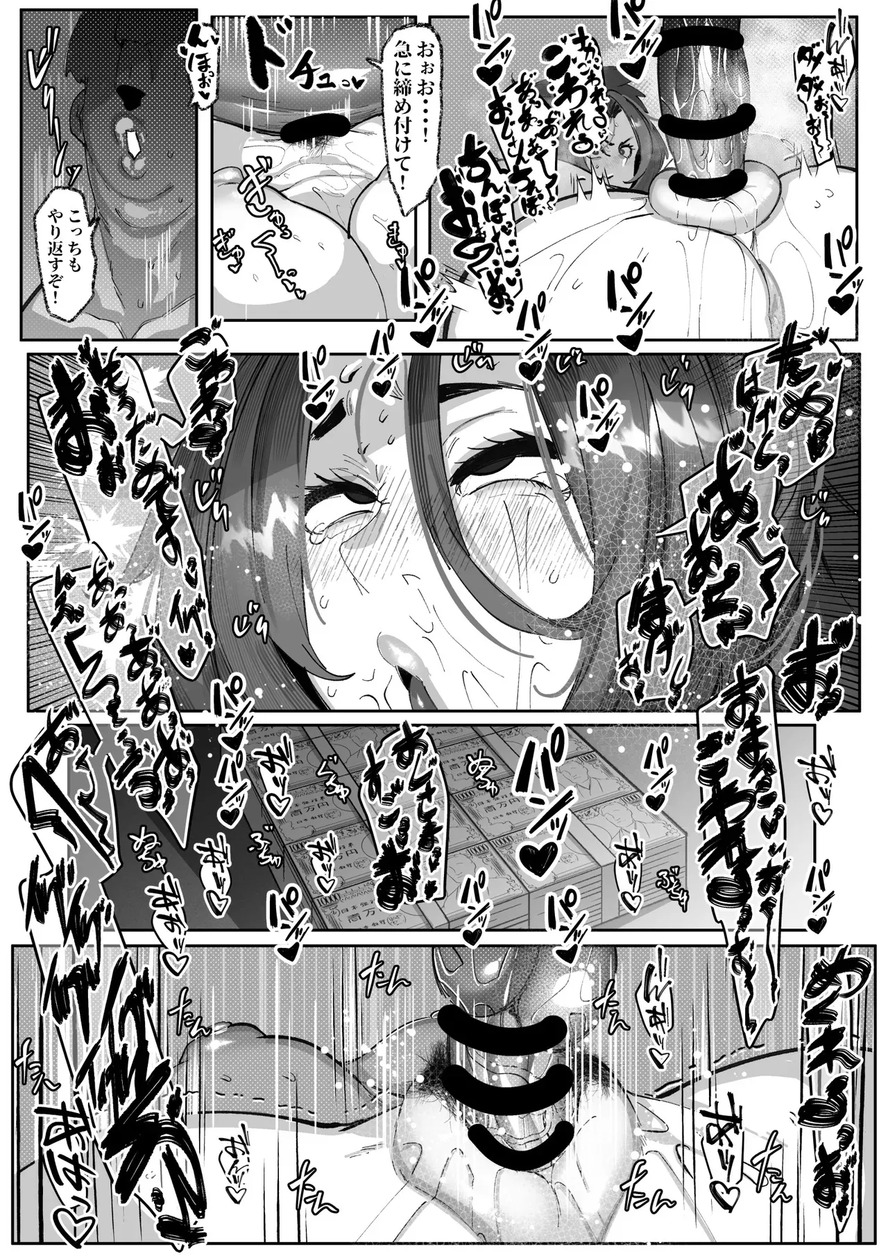 [Mr.way] 大間忍は負けない_5
