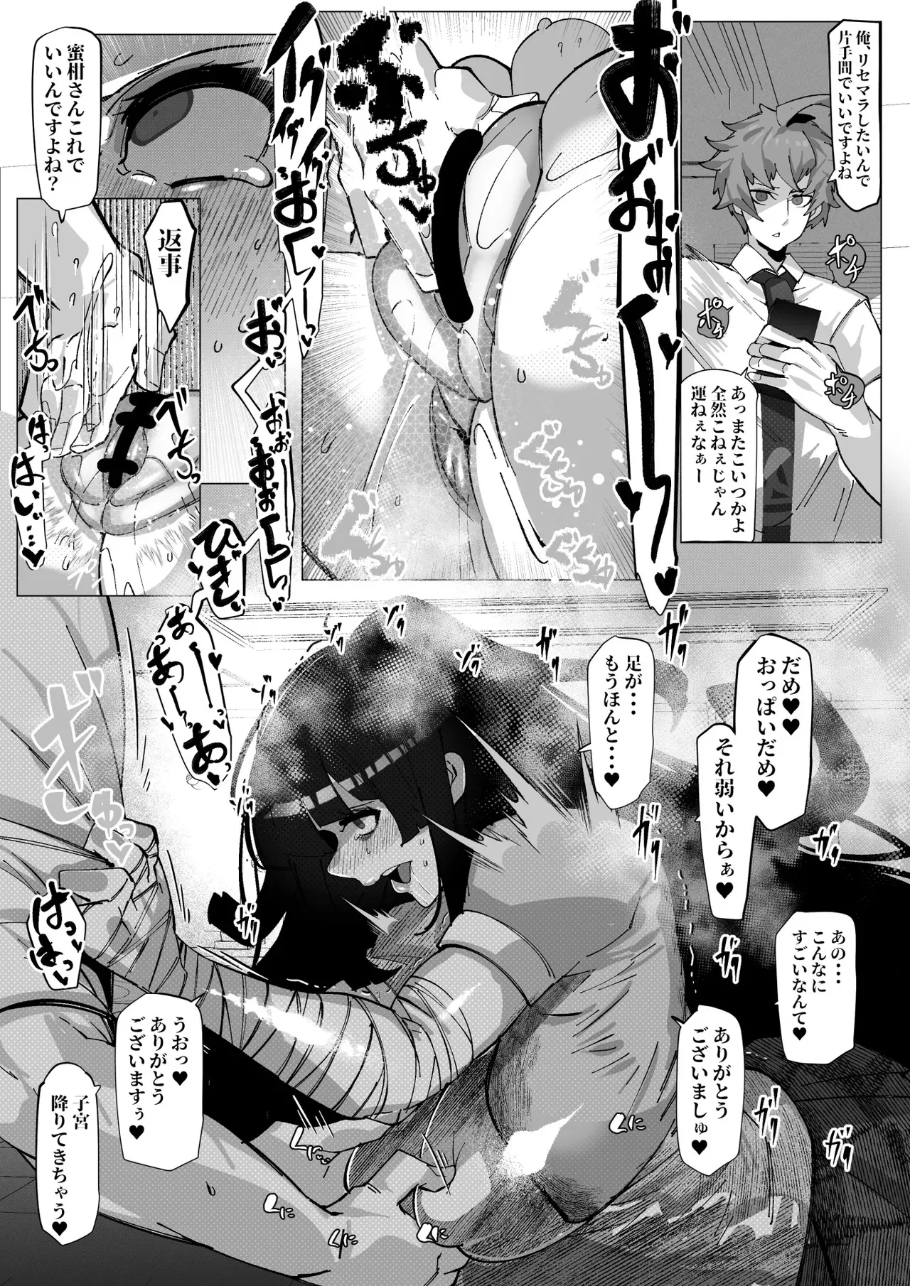 [Mr.way] 見覚えがある格好の女の子がハメられるだけの話_3