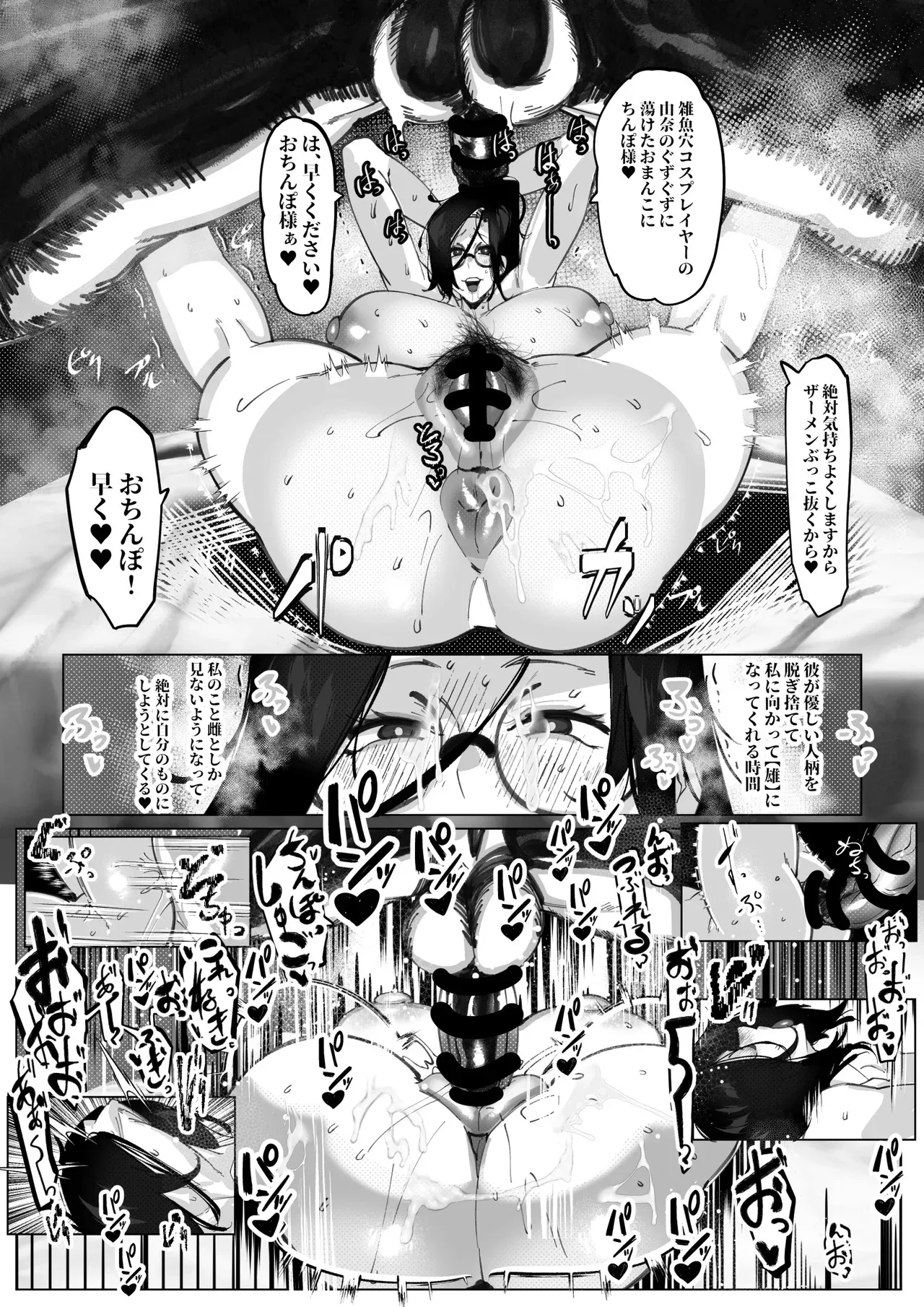 [Mr.way] レイヤー彼女をわからせる_4