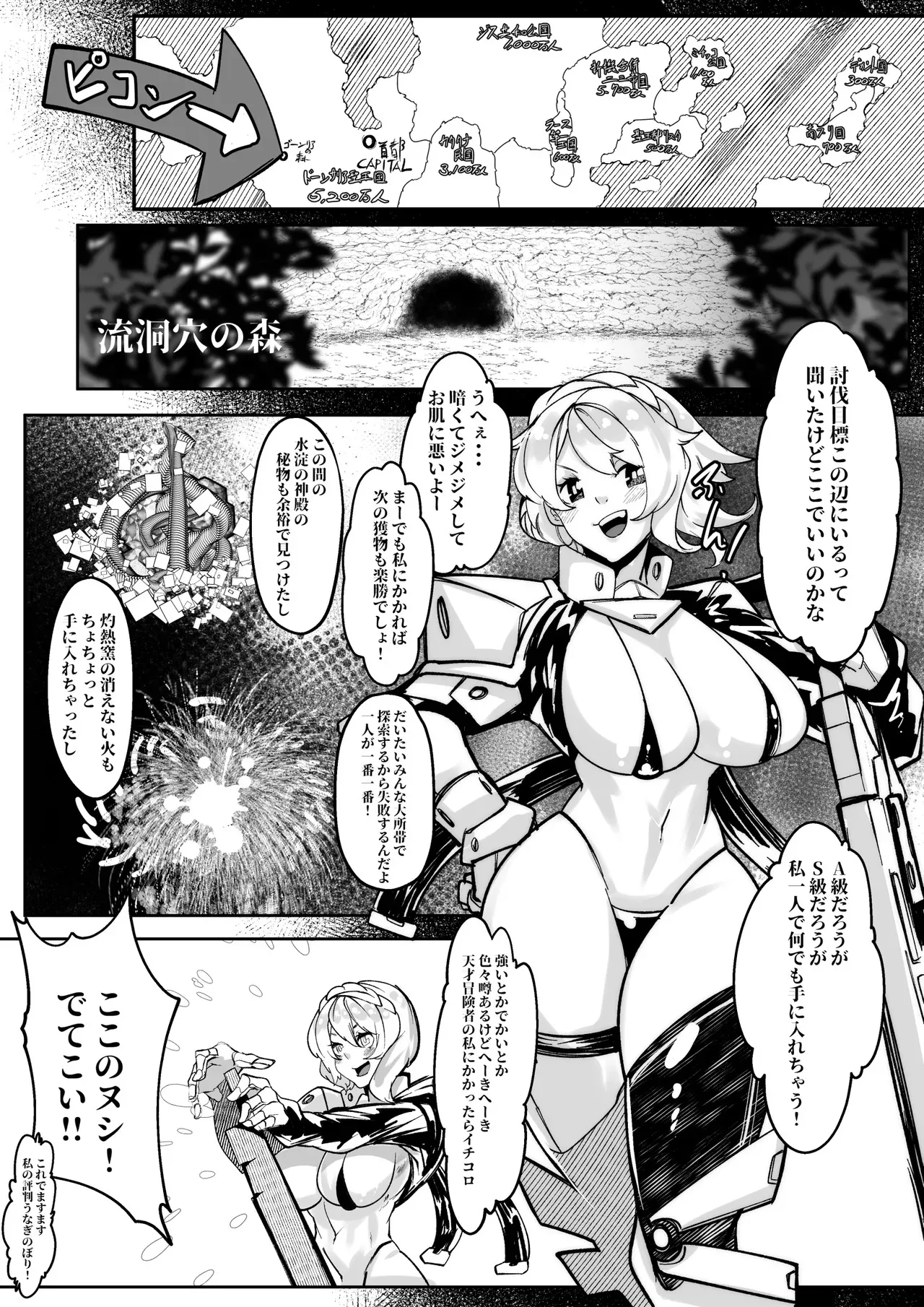 [Mr.way] 冒険者ちゃんとモンスターガール_2