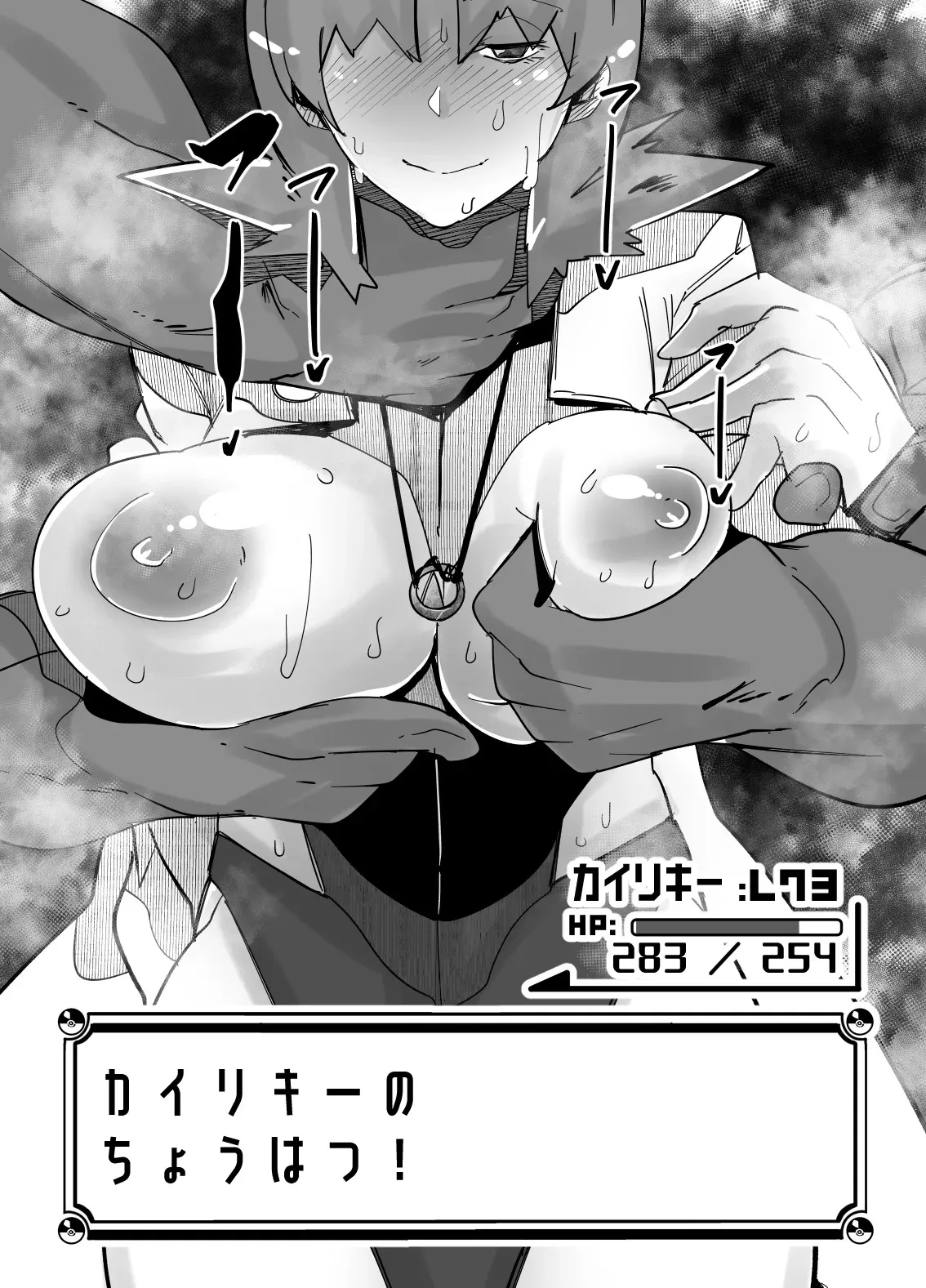 [Mr.way] トレーナーはポケモンの性所理オナホ_8