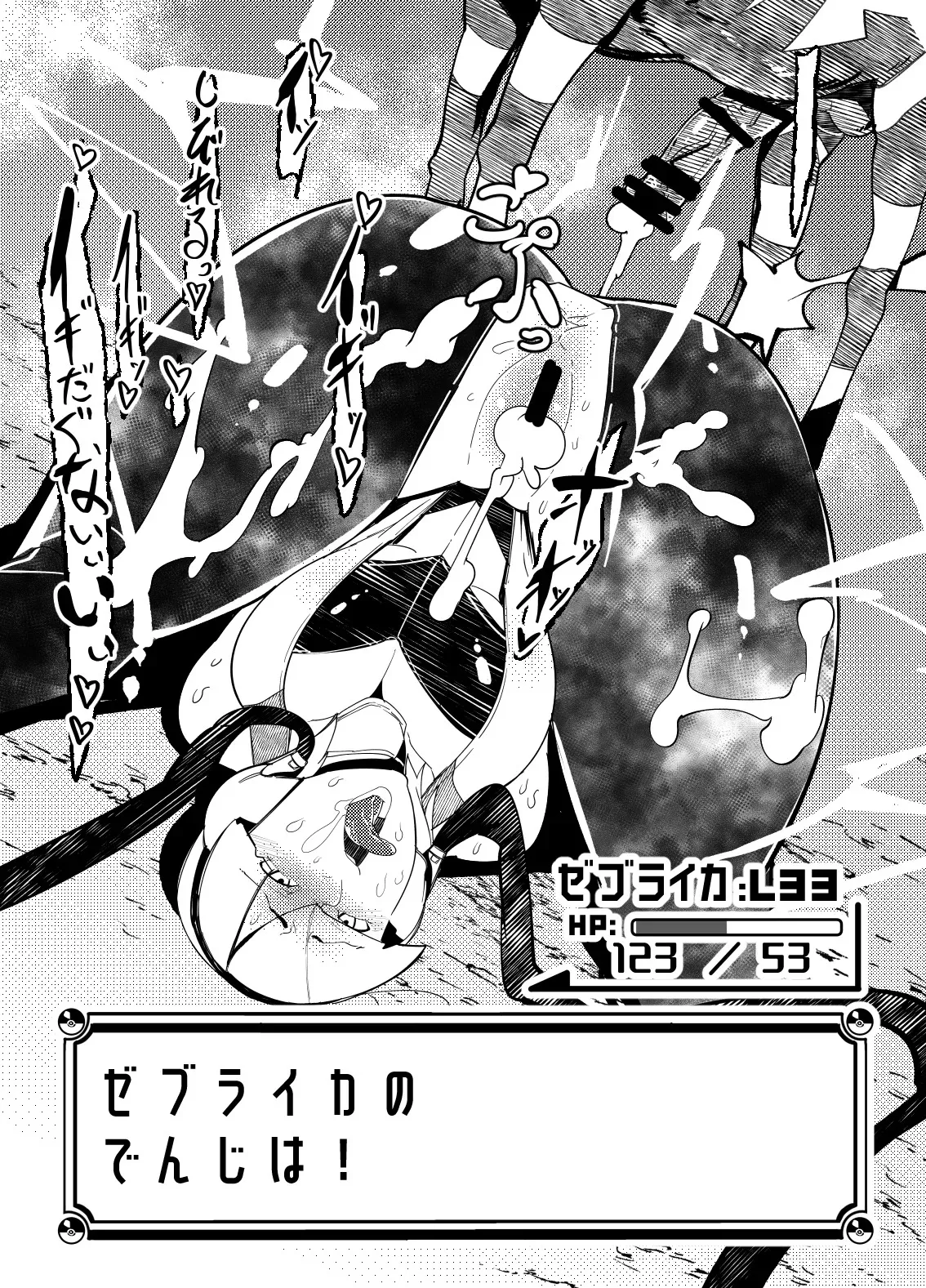 [Mr.way] トレーナーはポケモンの性所理オナホ_2