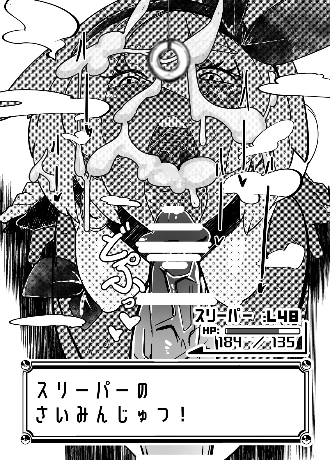 [Mr.way] トレーナーはポケモンの性所理オナホ_3