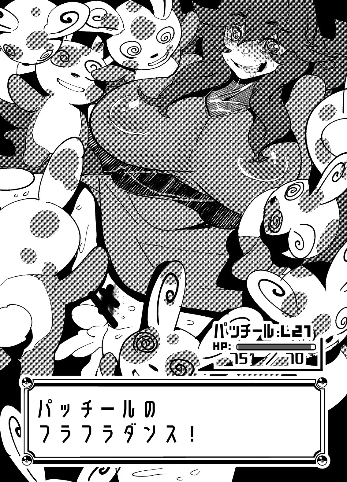 [Mr.way] トレーナーはポケモンの性所理オナホ_4