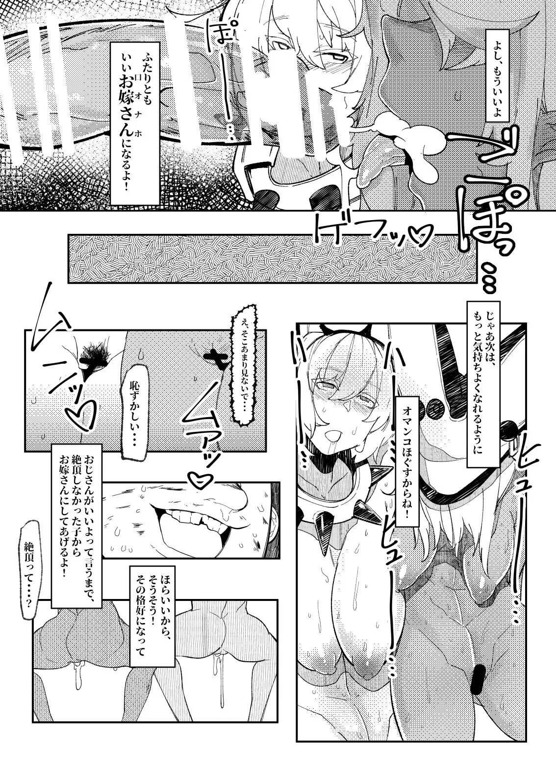 [Mr.way] ヴァレンタイン姉妹のだまされAV出演 (ギルティギア)_9