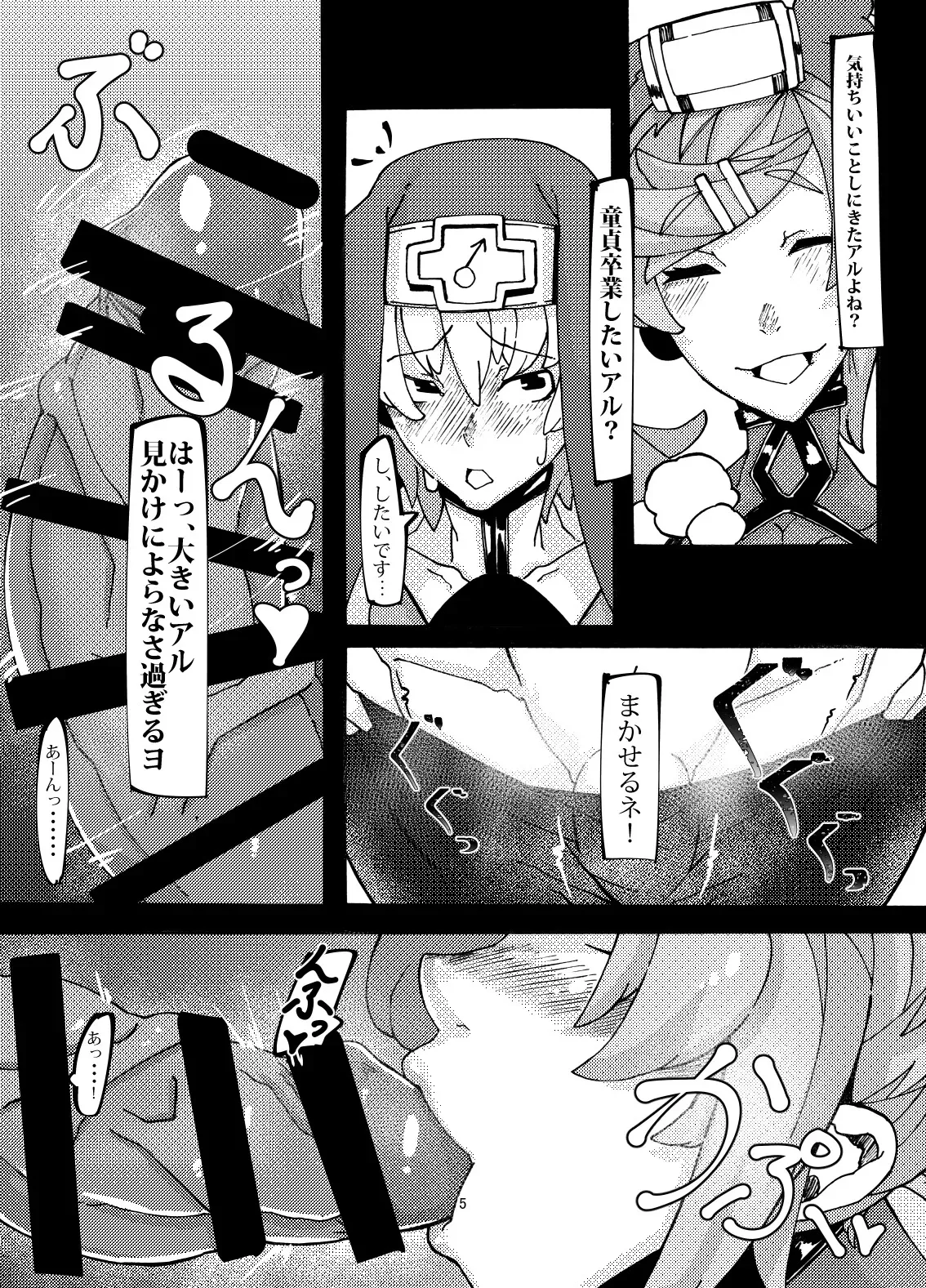 [Mr.way] 夜のサービスはじめました -ジャム編- (ギルティギア)_4