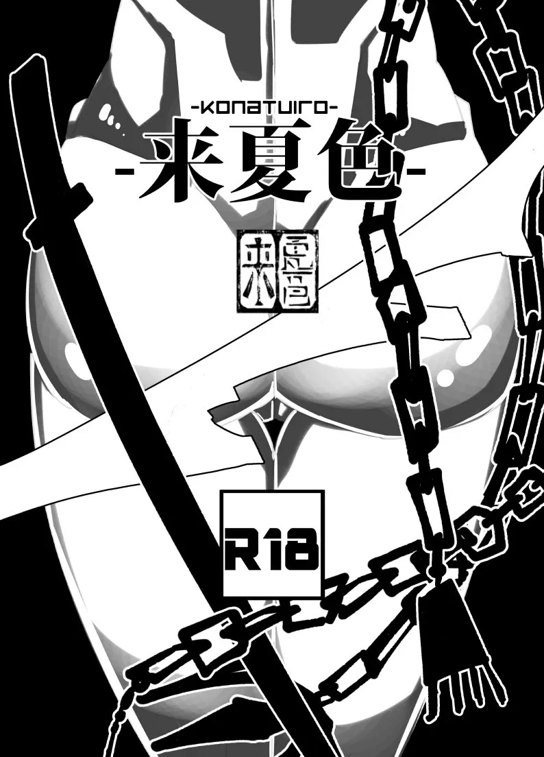 [Mr.way] 催眠にかけられた梅喧姐さんの屈辱 (ギルティギア)_2