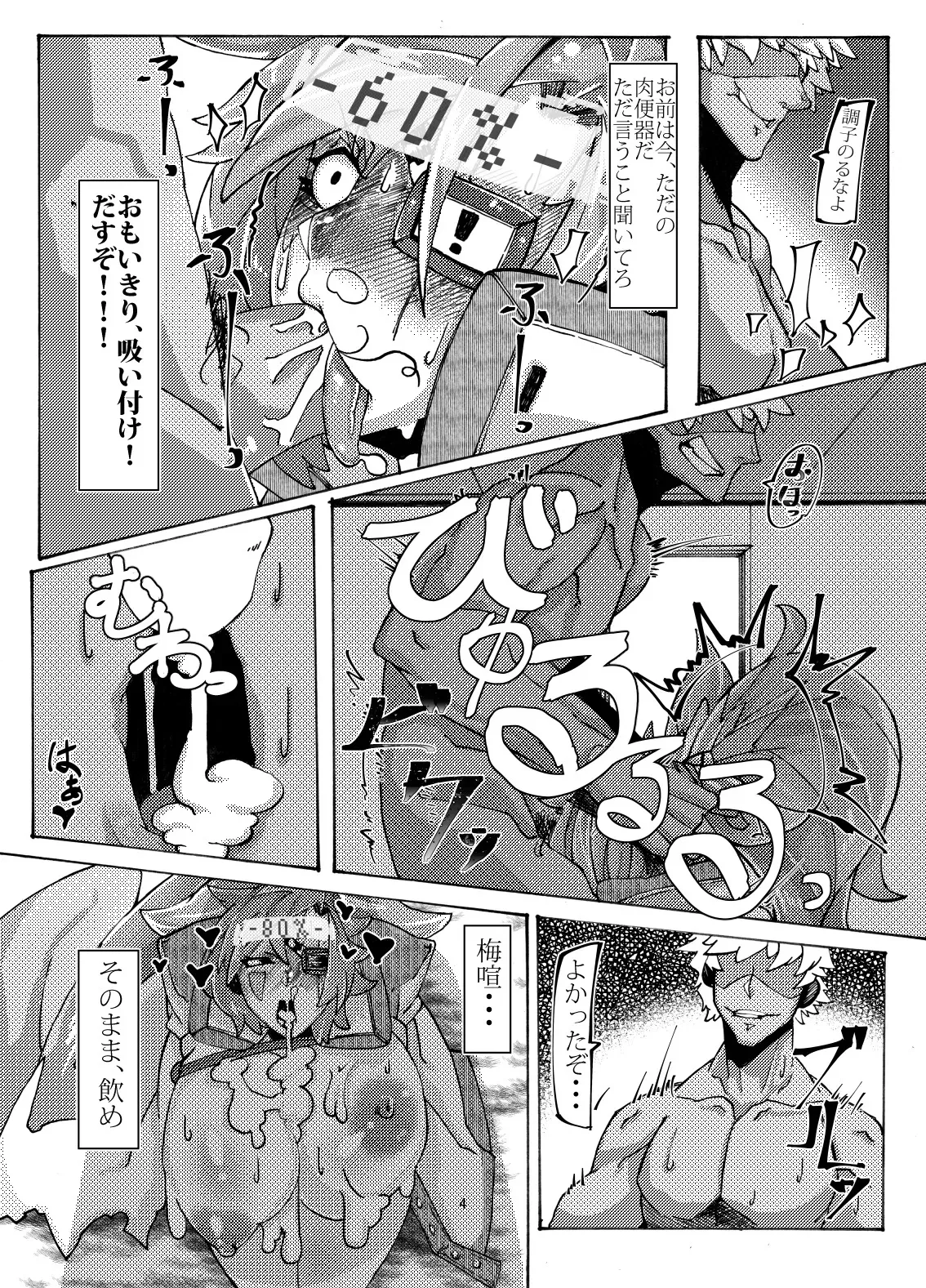 [Mr.way] 催眠にかけられた梅喧姐さんの屈辱 (ギルティギア)_6