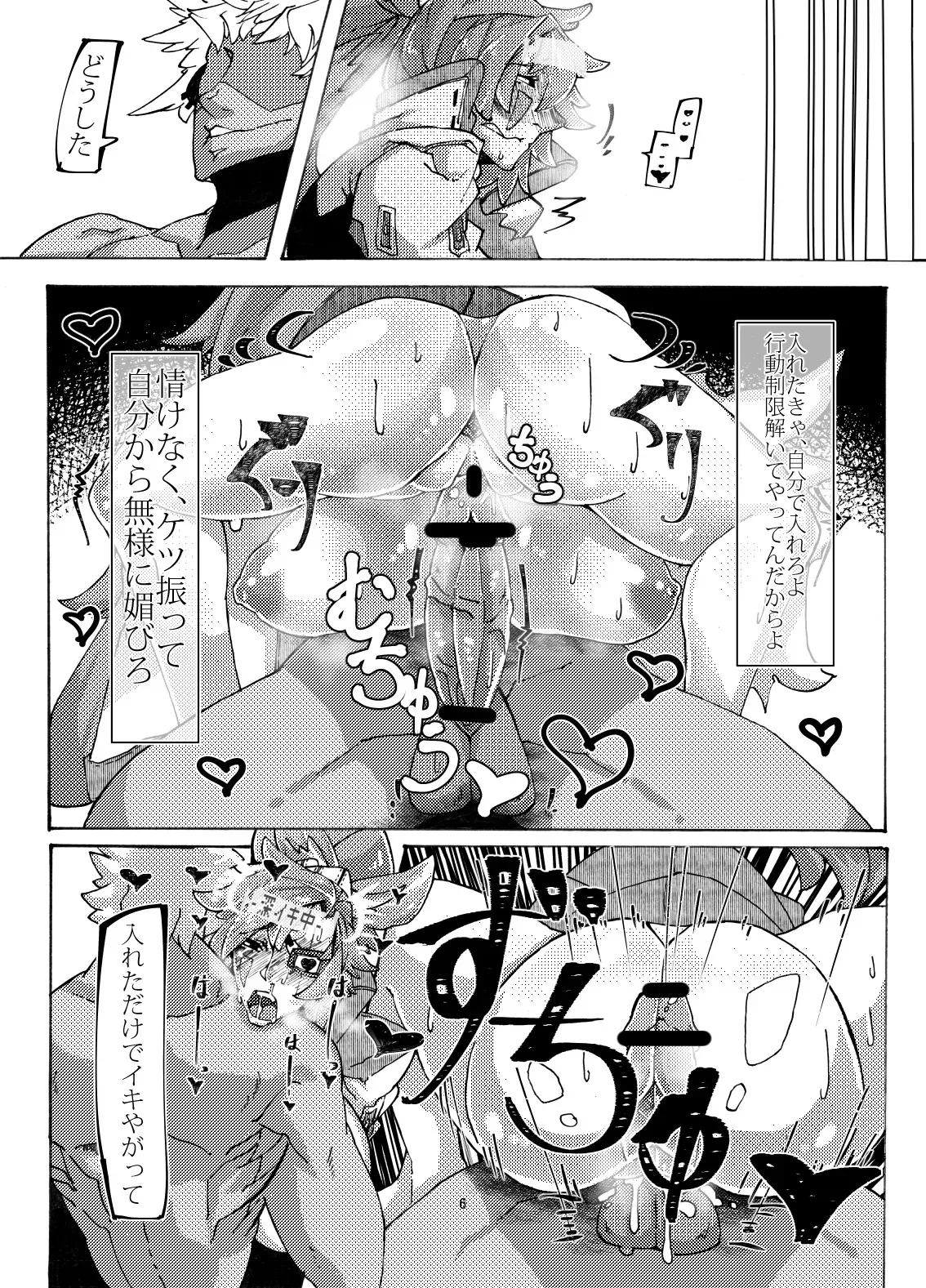 [Mr.way] 催眠にかけられた梅喧姐さんの屈辱 (ギルティギア)_8