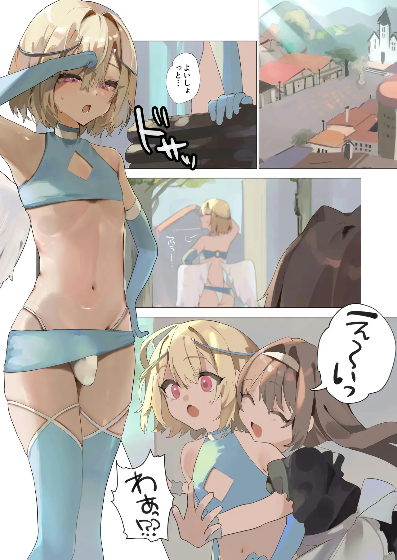 天使なオトコの娘の堕天黙示録