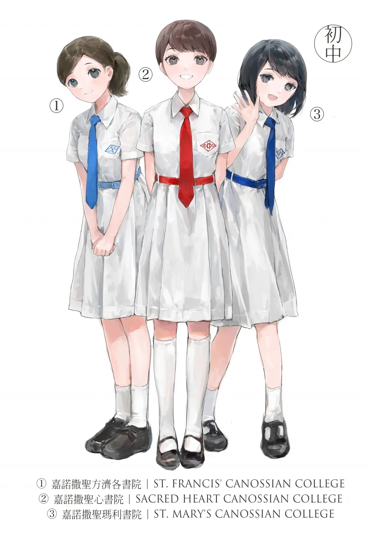 [Bera] 香港女子中学制服図鑑_8