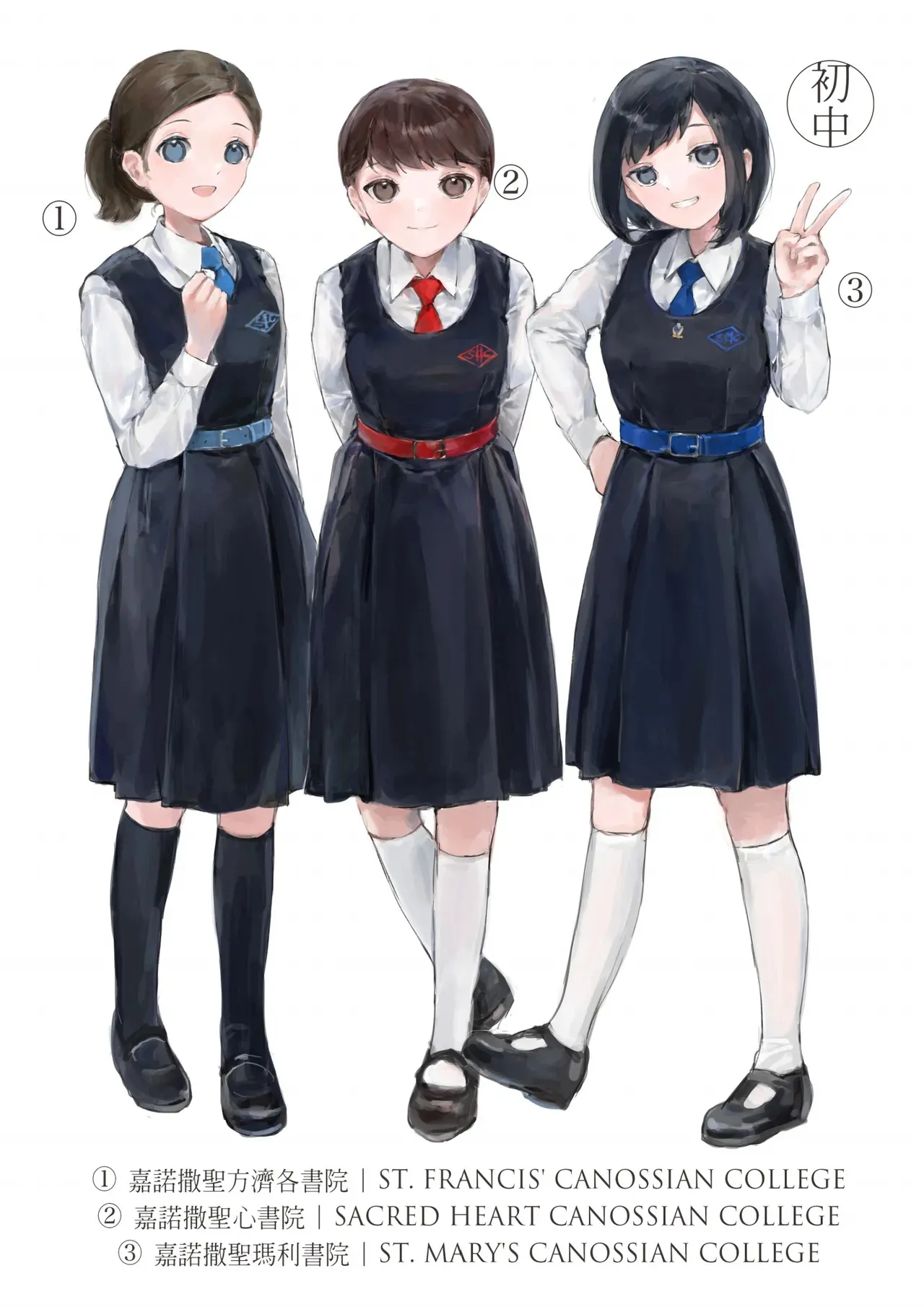 [Bera] 香港女子中学制服図鑑_9