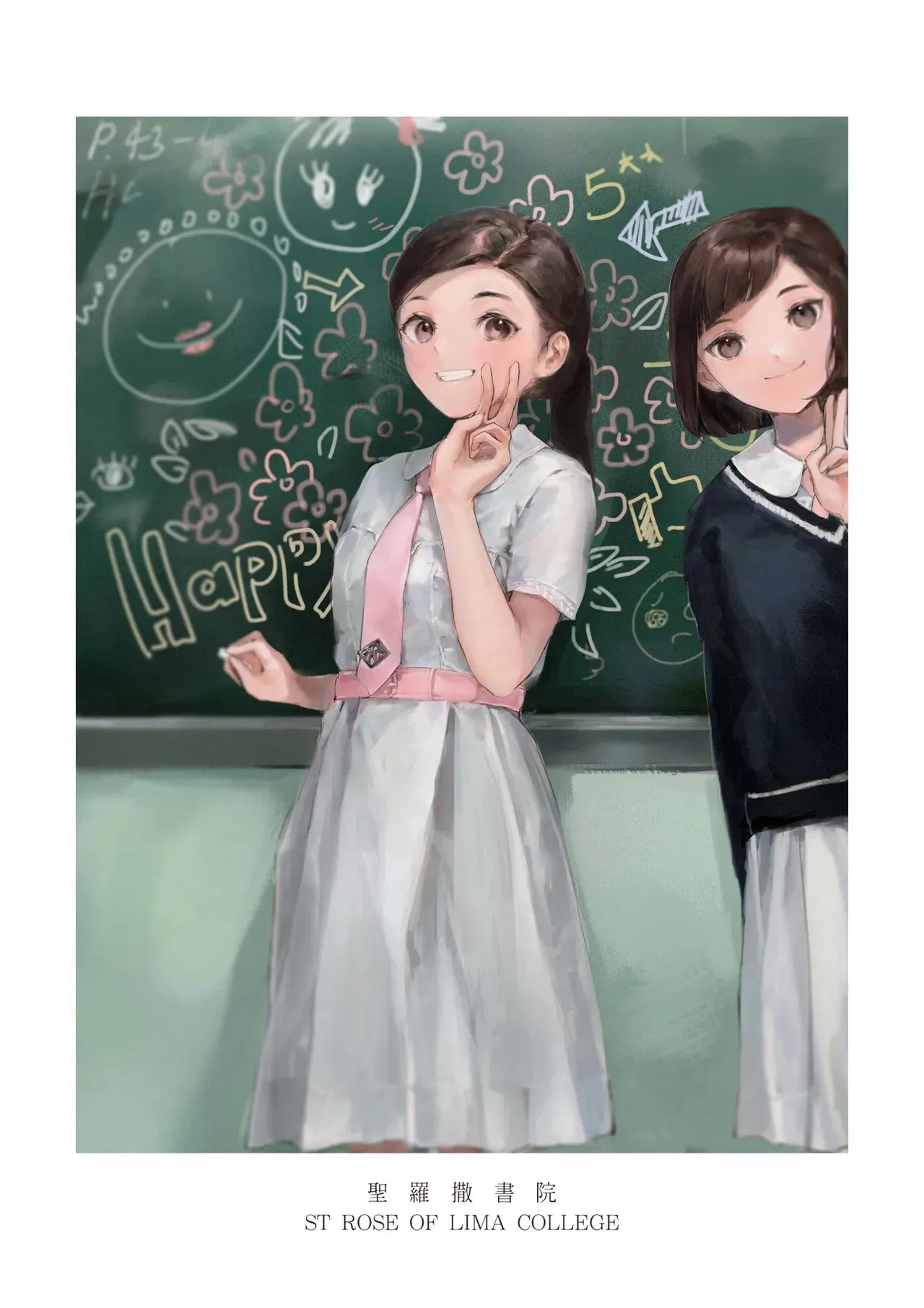 [Bera] 香港女子中学制服図鑑_4