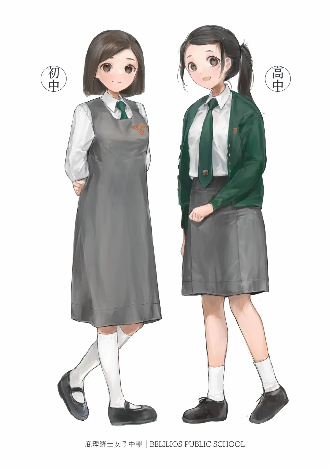 [Bera] 香港女子中学制服図鑑2_7