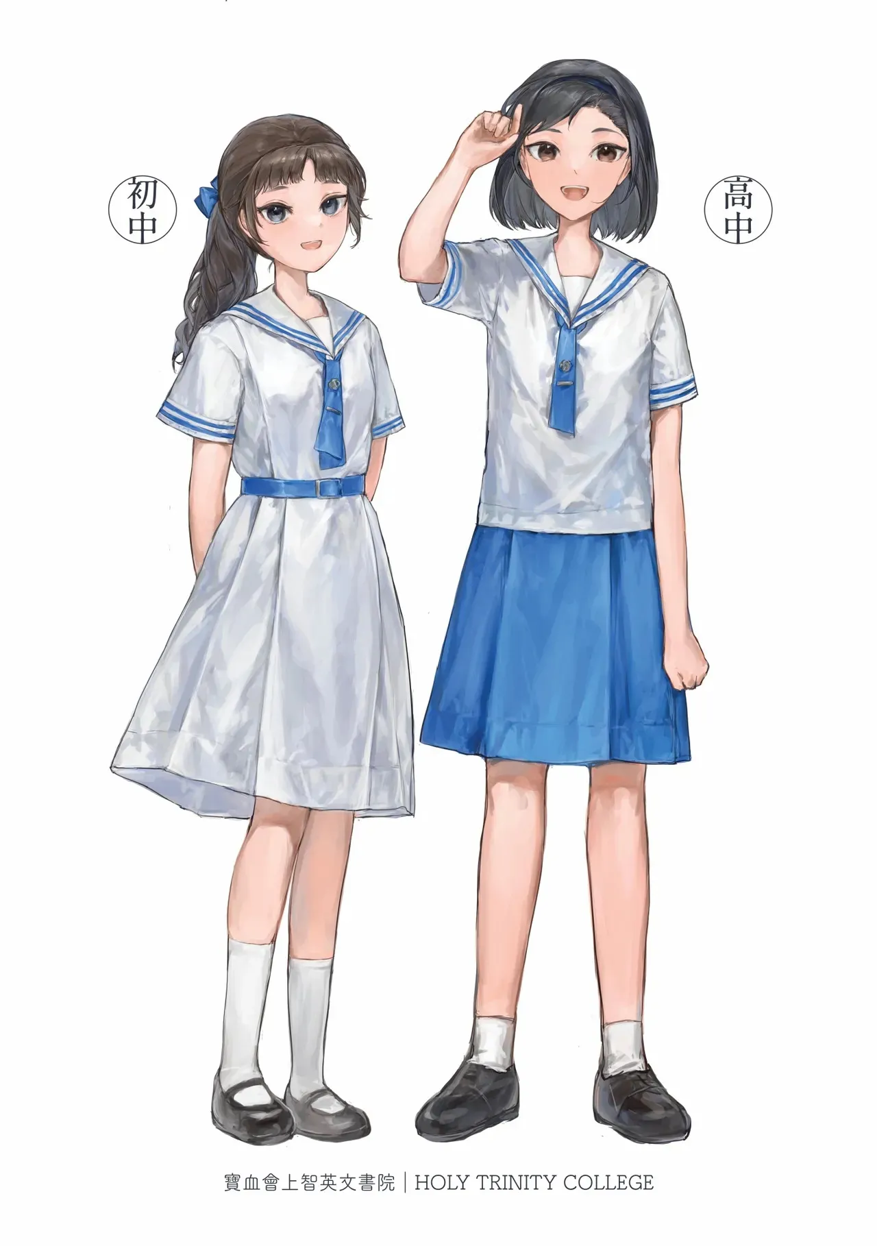 [Bera] 香港女子中学制服図鑑2_8