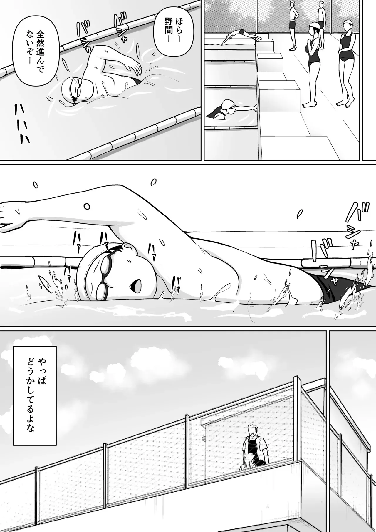 クラスのヤンキー女子に憑依5_3