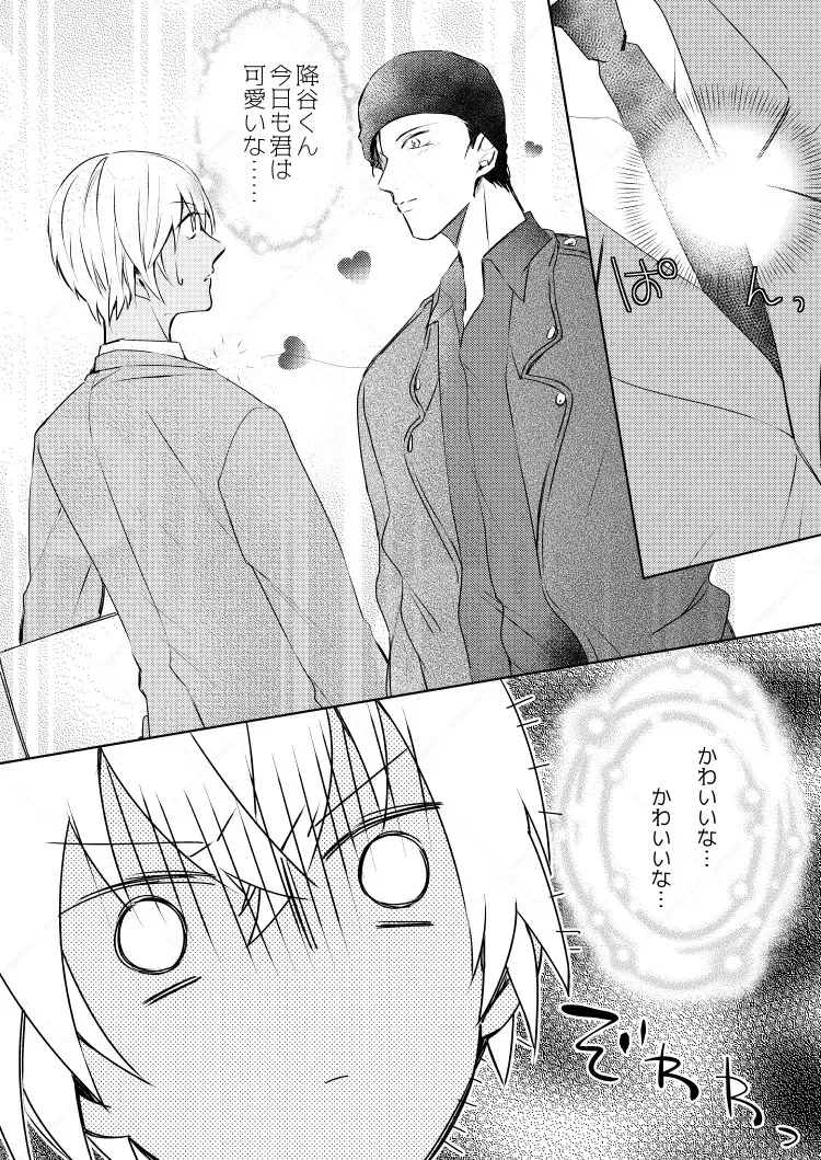 [Gatekeeper (佐々木きさら)] HearHearHeard (名探偵コナン) [DL版]_4