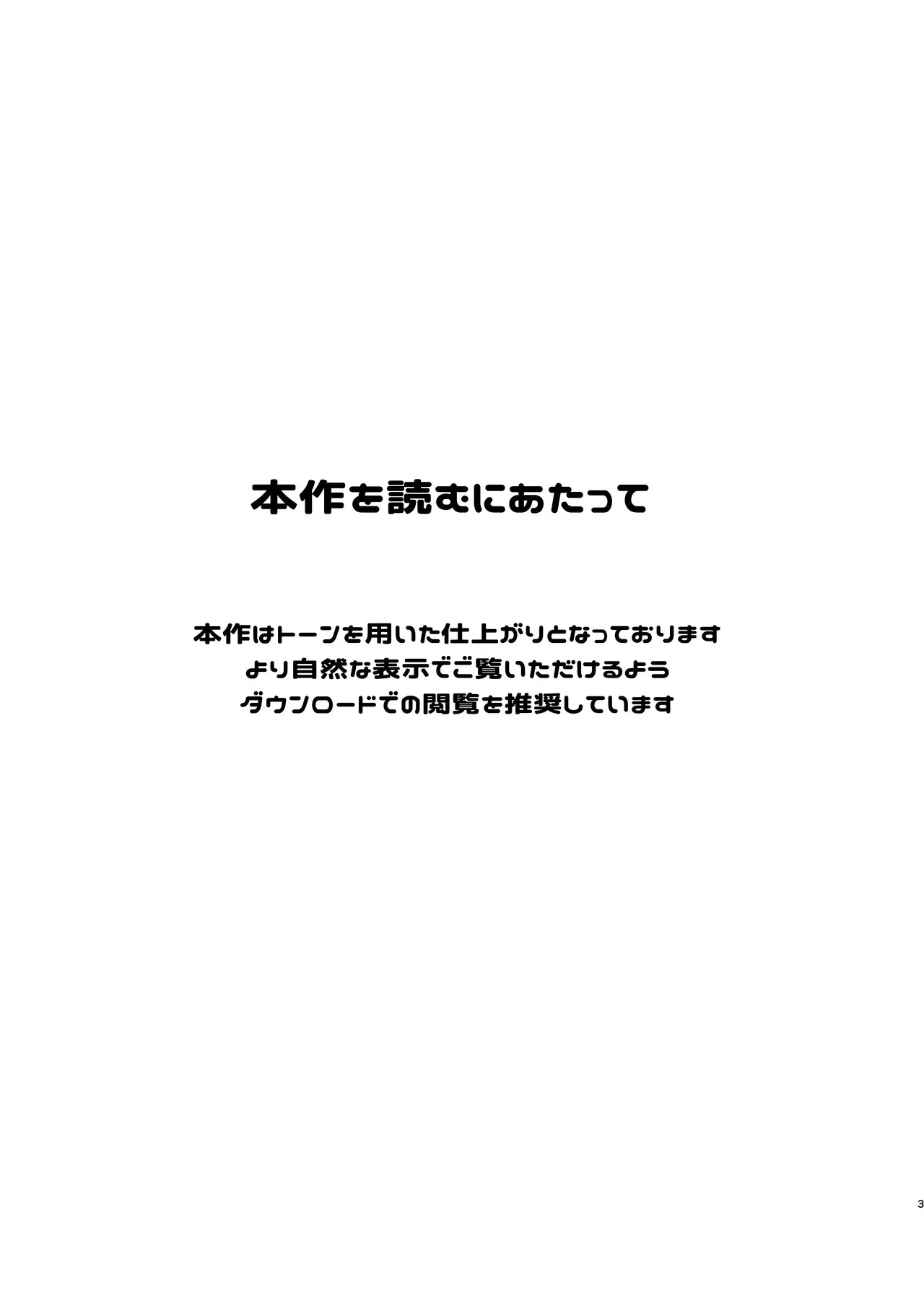 [みずかに (のやま)] サークルの先輩と溺愛えっち [DL版]_3