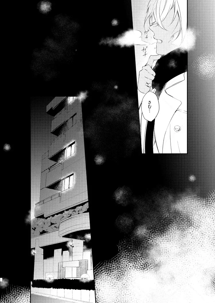 [Gatekeeper (佐々木きさら)] 心だけでは物足りない (名探偵コナン) [DL版]_4