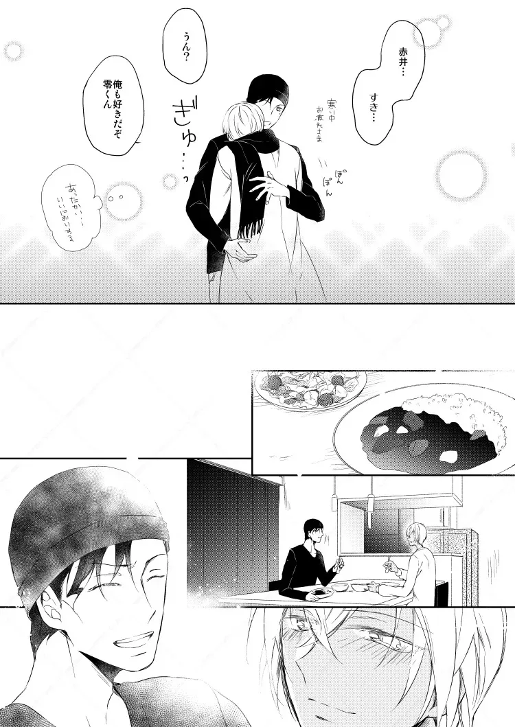 [Gatekeeper (佐々木きさら)] 心だけでは物足りない (名探偵コナン) [DL版]_6