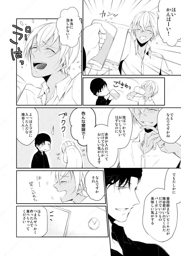 [Gatekeeper (佐々木きさら)] Drink×Drink (名探偵コナン) [DL版]_10
