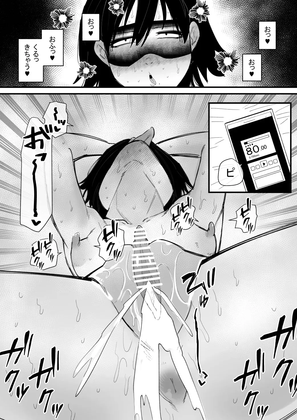 [蜂蜂蜂] 乳首調教されすぎて何故か音でイク身体になった話_10