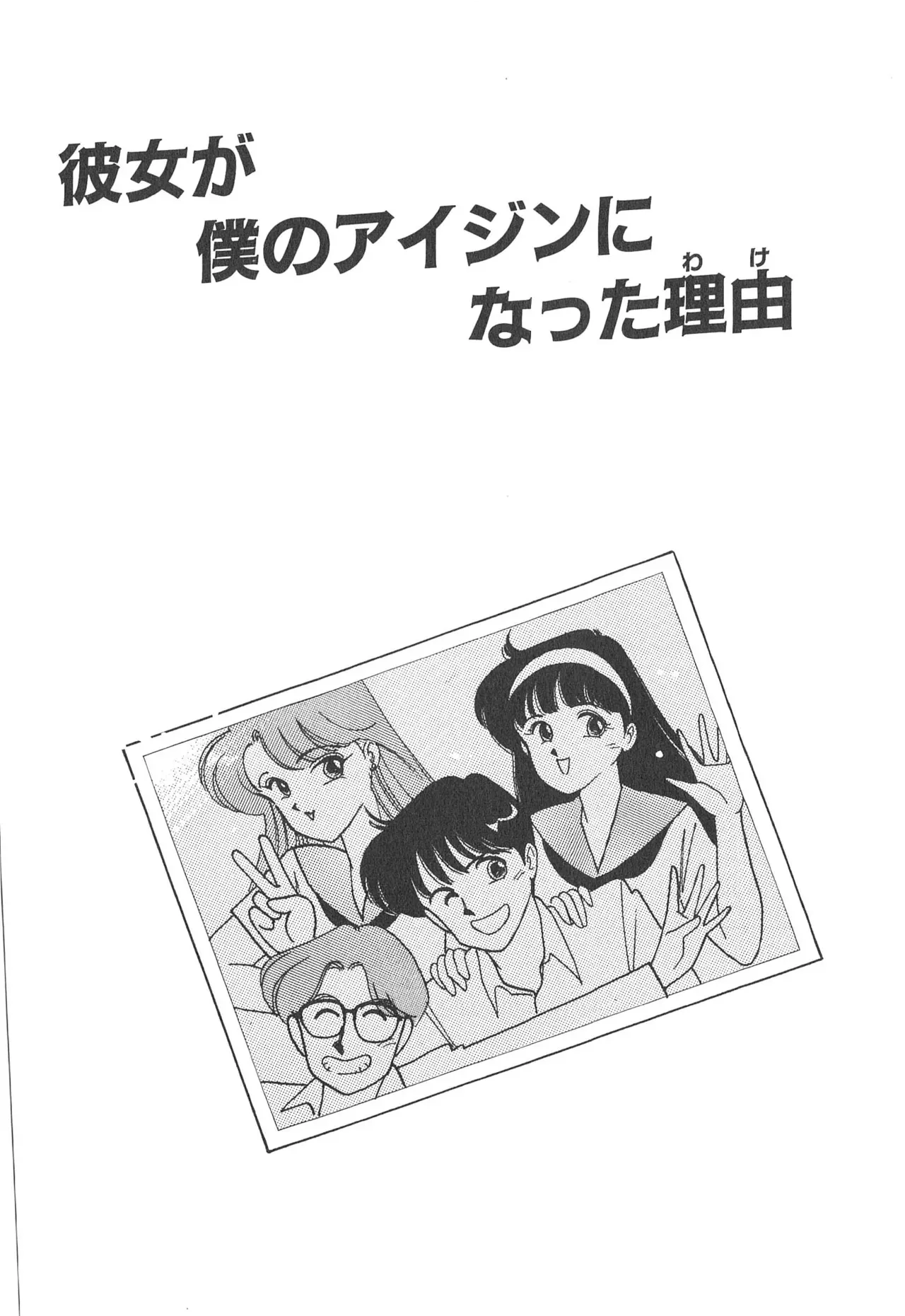 [有村しのぶ] ぼくのアイジン♡_5
