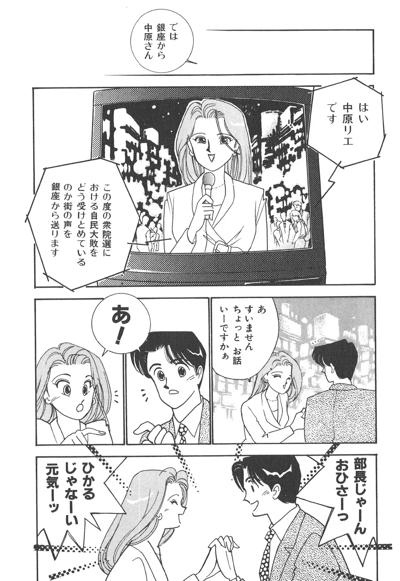 [有村しのぶ] ぼくのアイジン♡_6