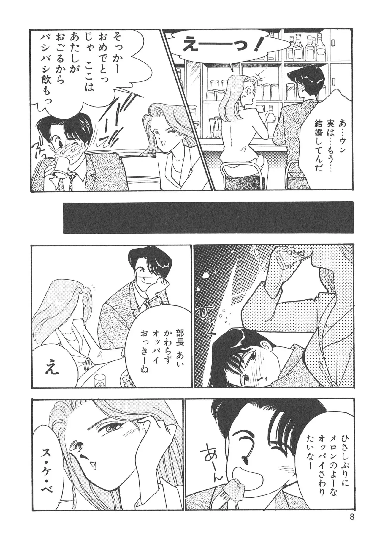 [有村しのぶ] ぼくのアイジン♡_8