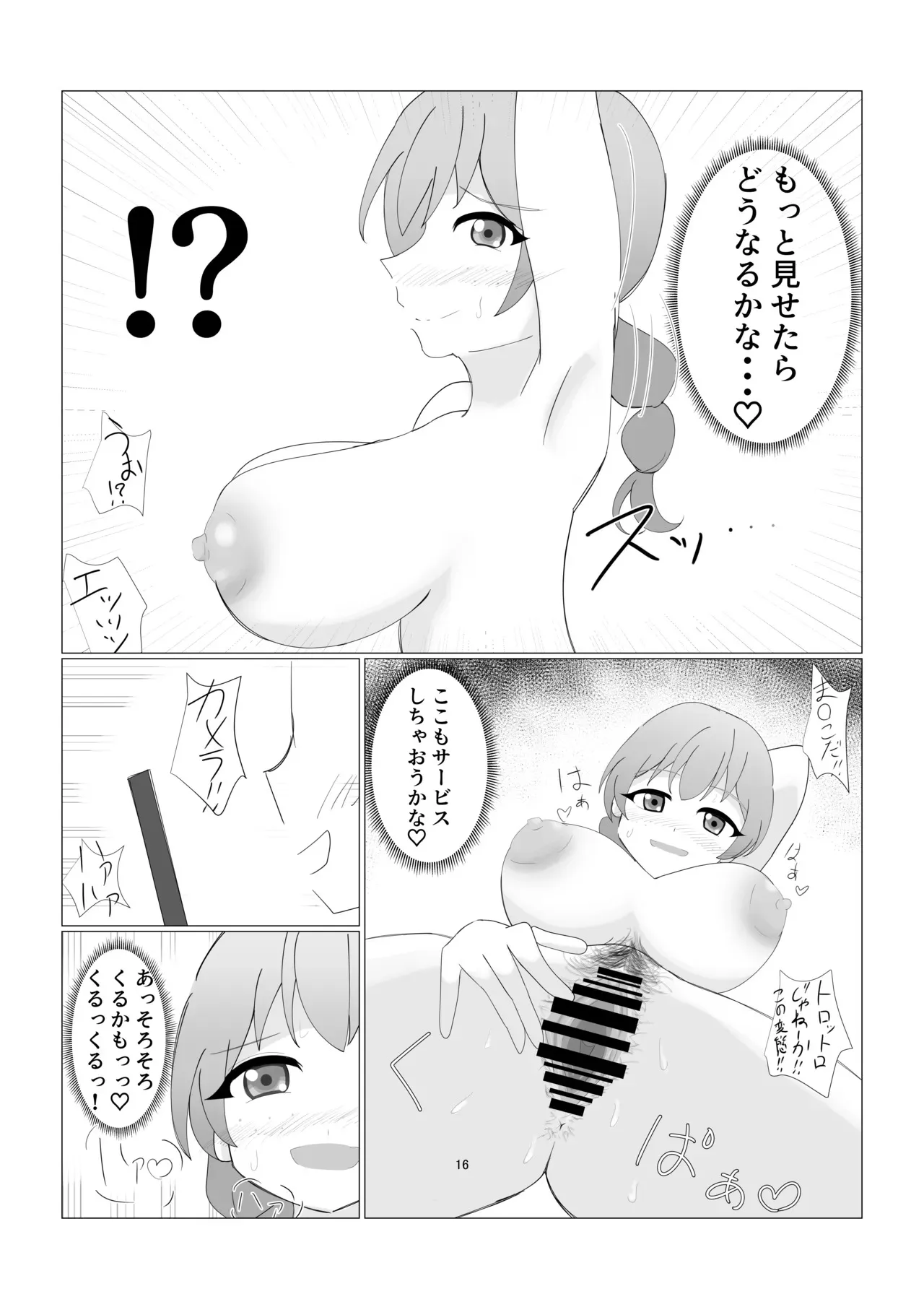 [寝言に水 (ネリーテ)] 虹ヶ咲学園全裸登校日 (ラブライブ!)_10