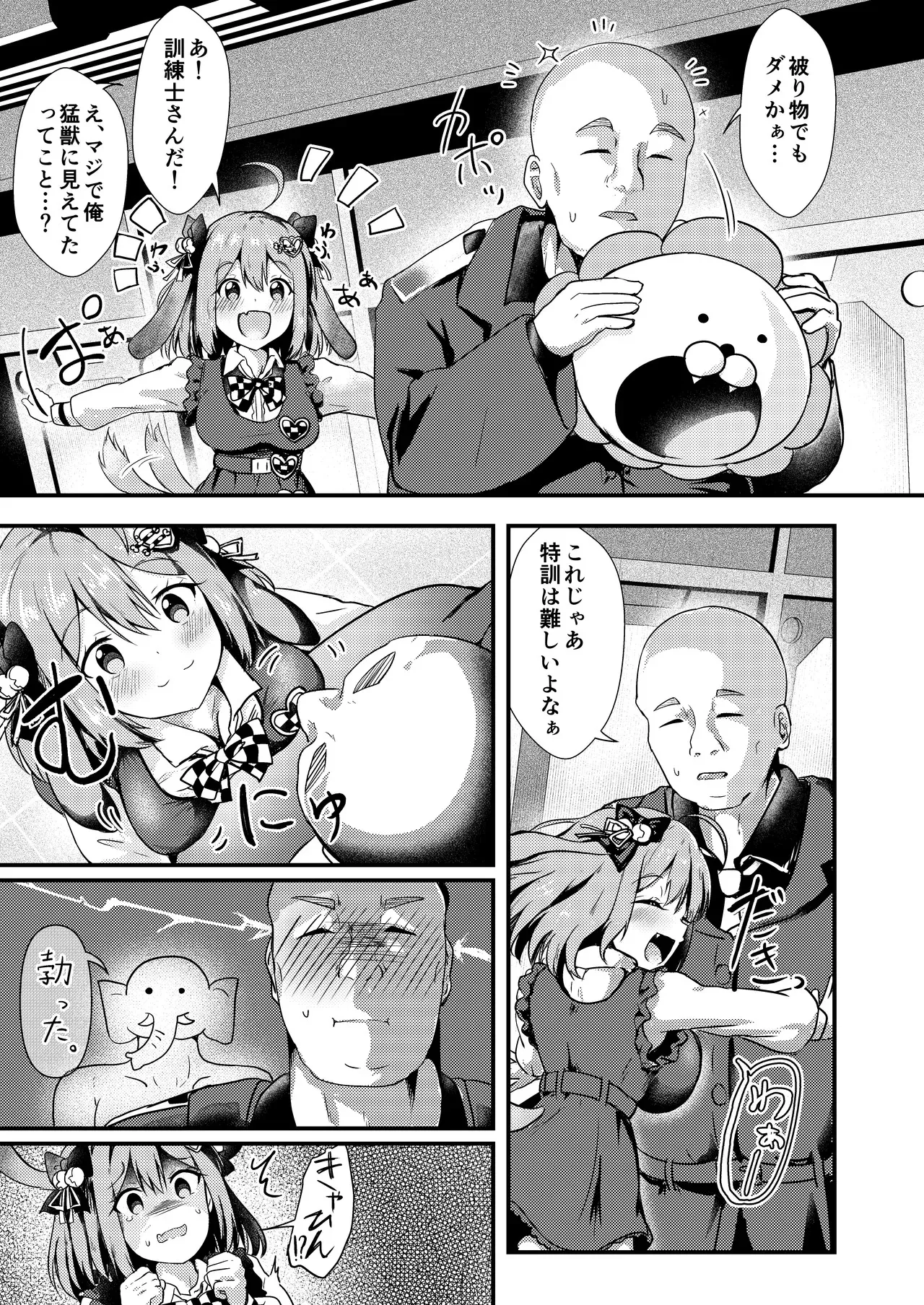ビスケットは訓練士さんが大大大好き_4