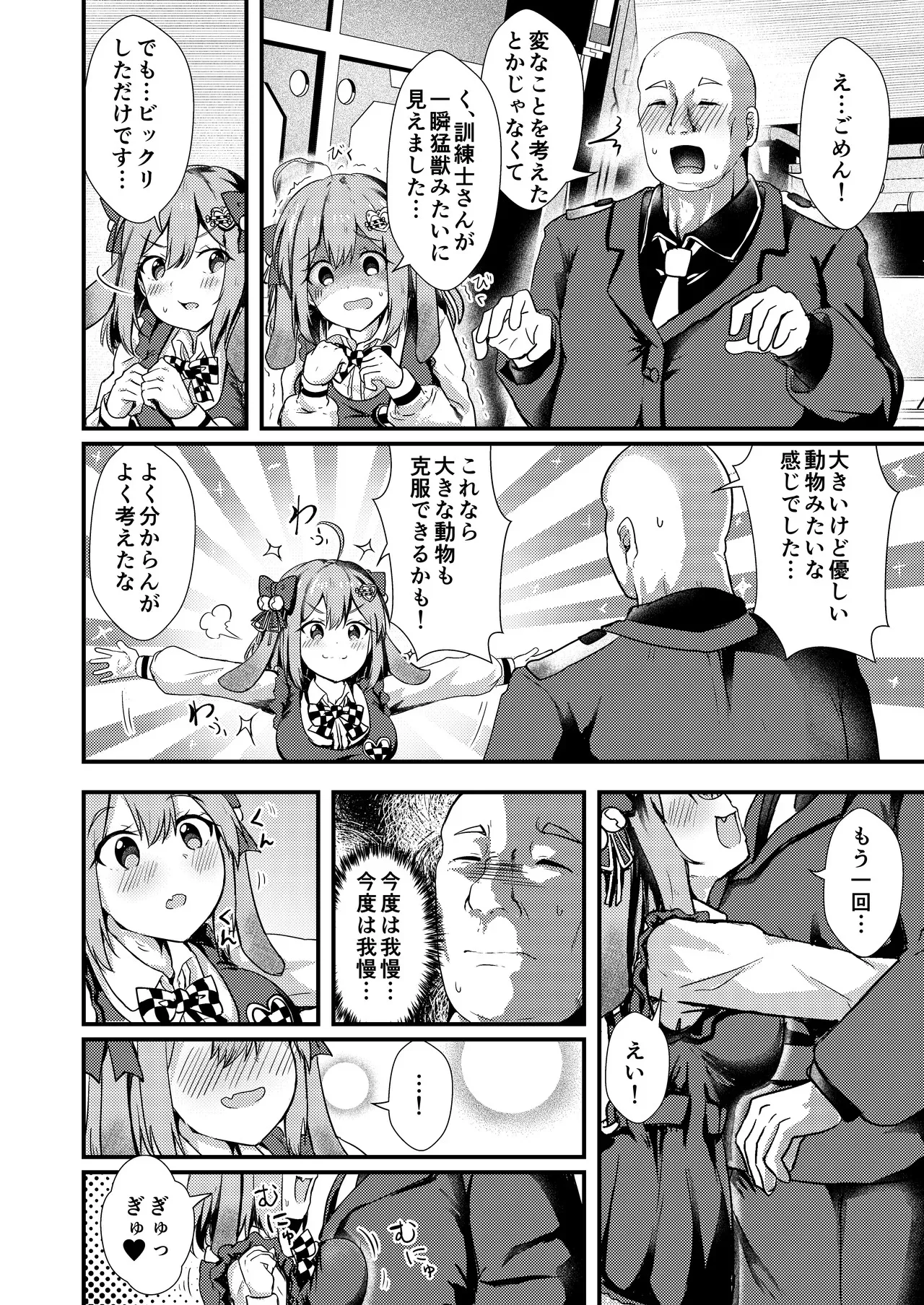 ビスケットは訓練士さんが大大大好き_5