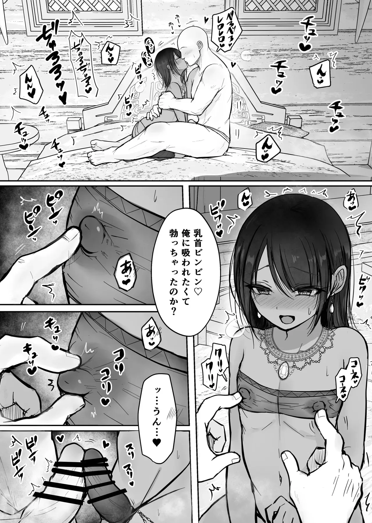 [ももやま屋 (Momoyama] 褐色のお嫁さん♂_5