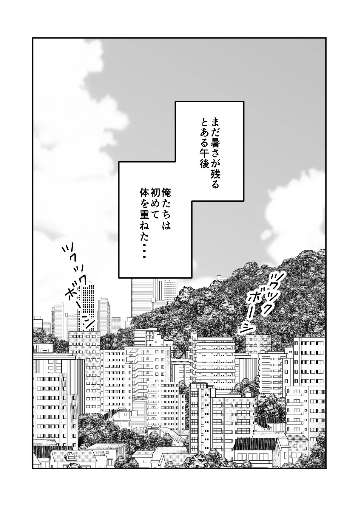 [Studio HALTO (ナカハル)] 校内一の美少年と×××した話 モザイク版_4