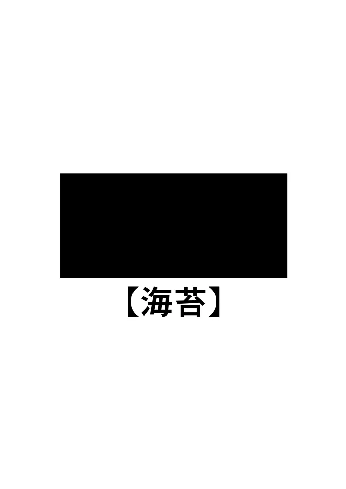 [Studio HALTO (ナカハル)] 校内一の美少年と×××した話 黒線版_2
