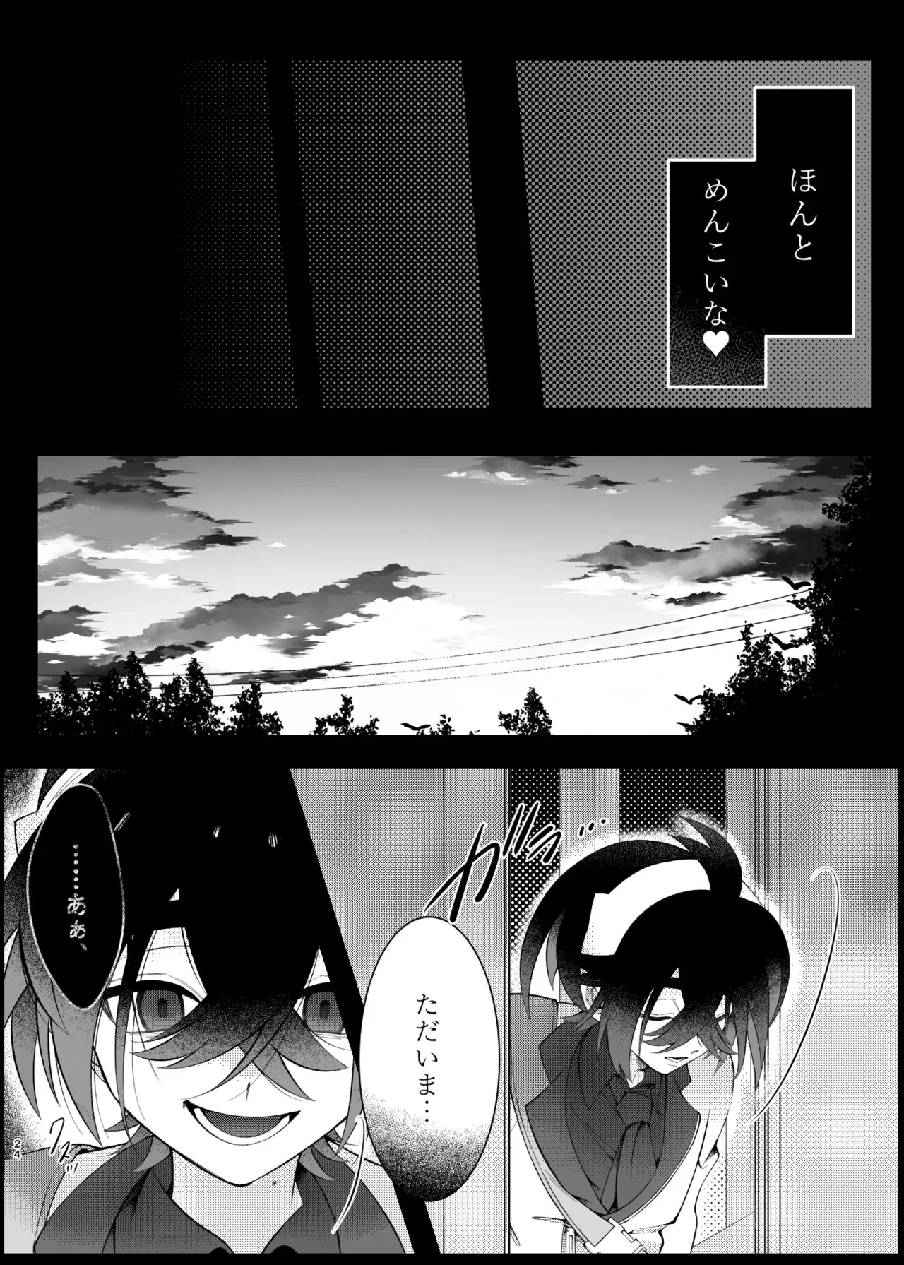 [ドンと来い! (くろた)] 溺れて堕ちて縋ってねぇ、 (ポケットモンスター スカーレット・バイオレット) [DL版]_4