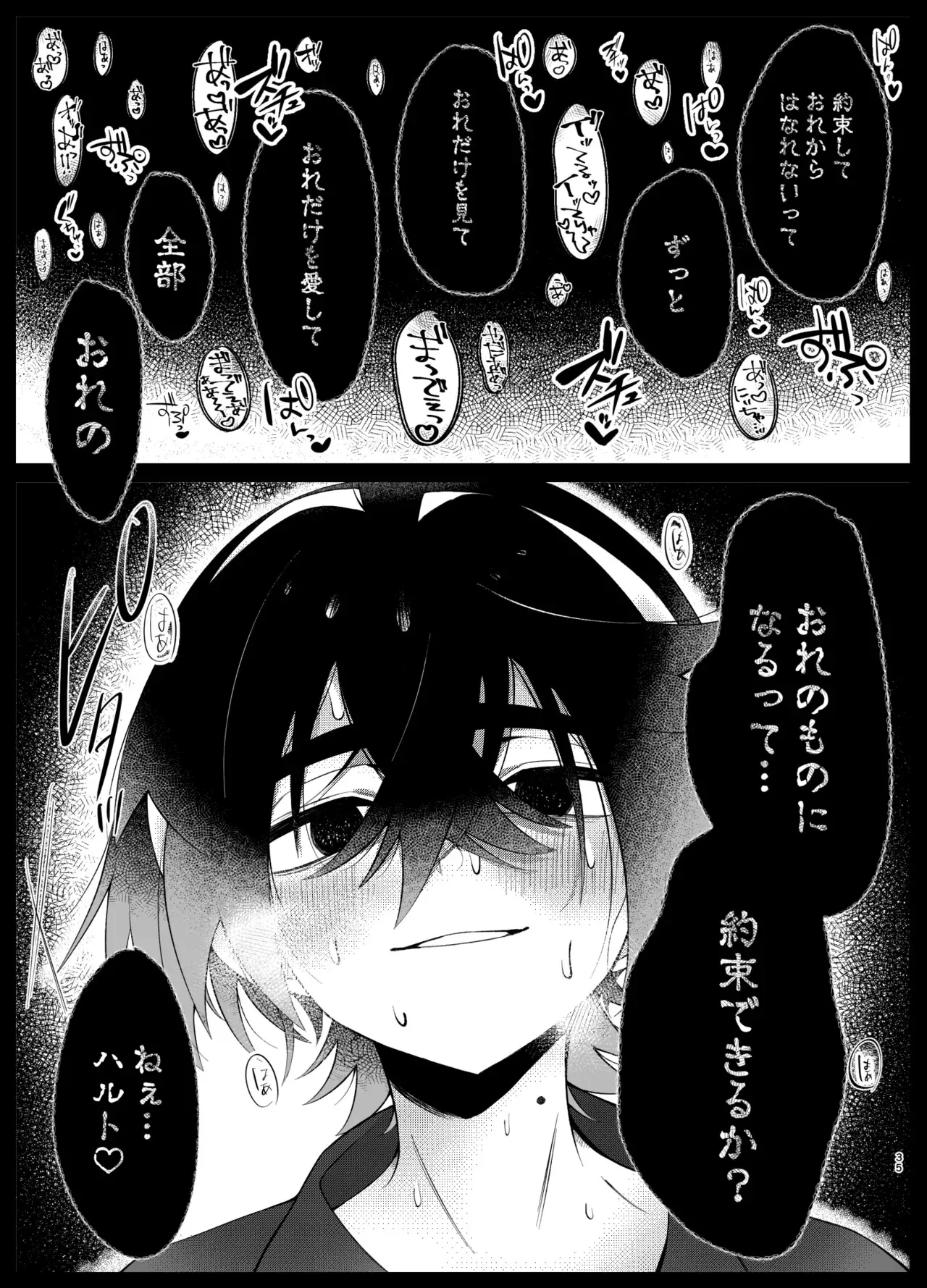 [ドンと来い! (くろた)] 溺れて堕ちて縋ってねぇ、 (ポケットモンスター スカーレット・バイオレット) [DL版]_7