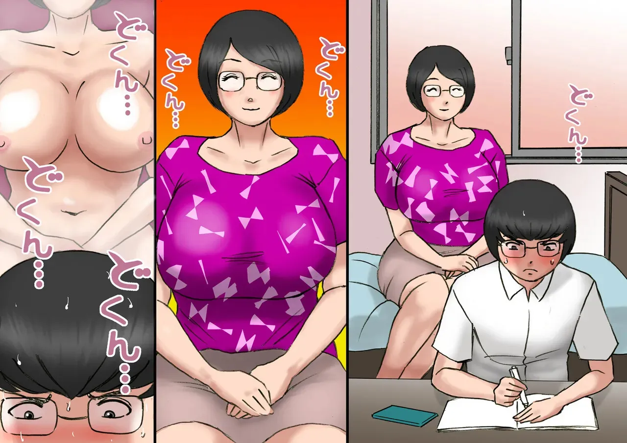 [茶村 し人し人人] イチャつくお母さんと思春期のボク_8