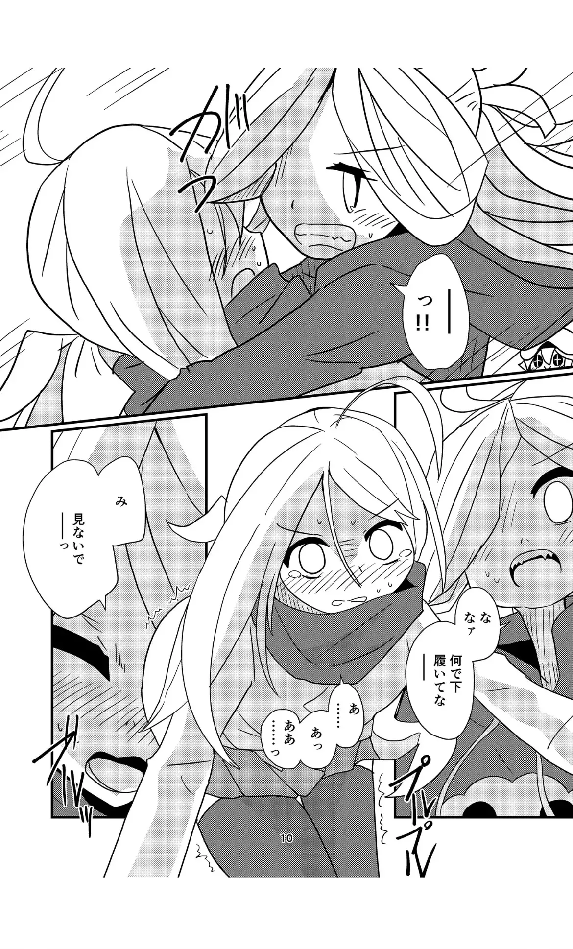 [酷使夢創] お姉様たちには内緒だかんな [DL版]_10