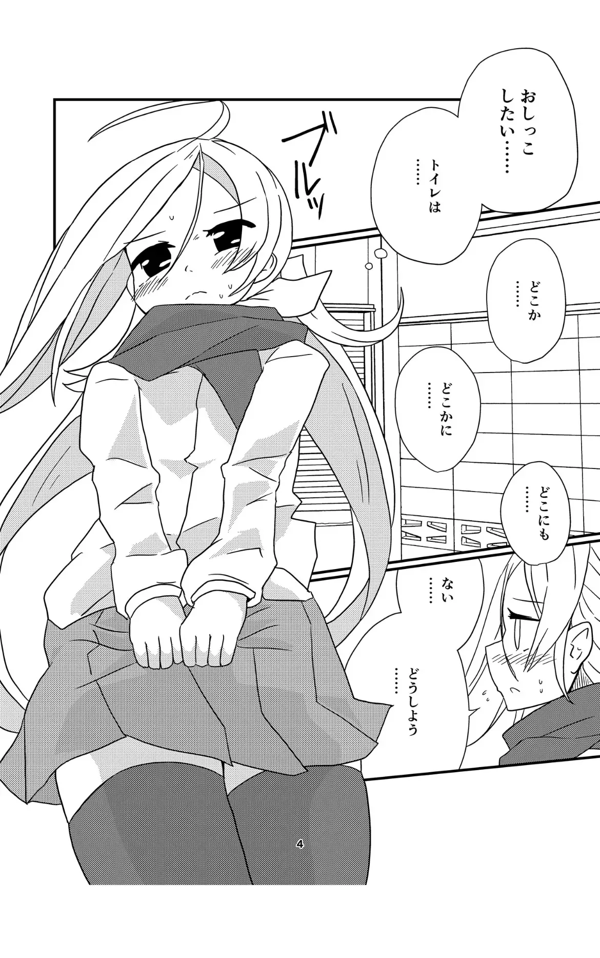 [酷使夢創] お姉様たちには内緒だかんな [DL版]_4