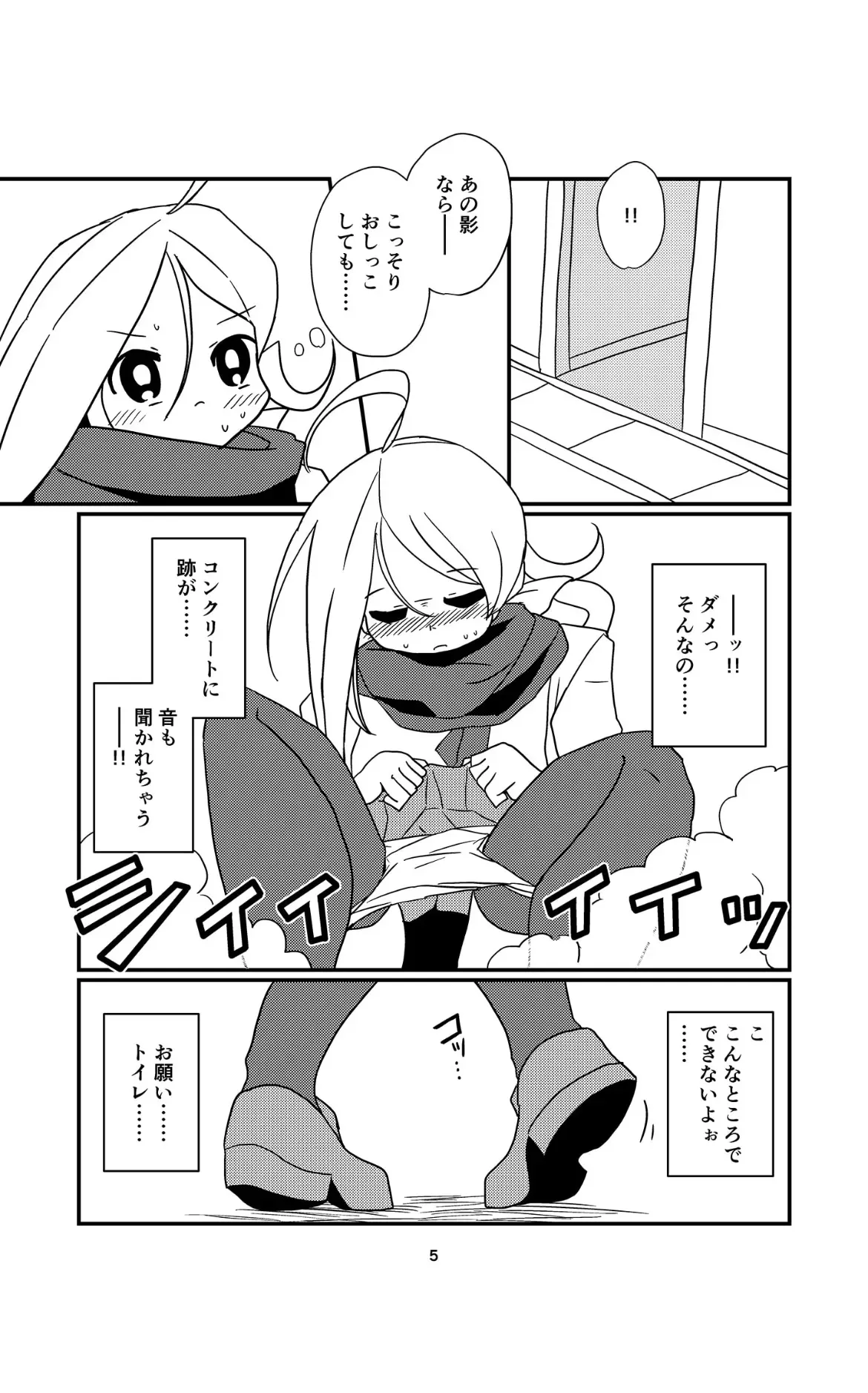 [酷使夢創] お姉様たちには内緒だかんな [DL版]_5